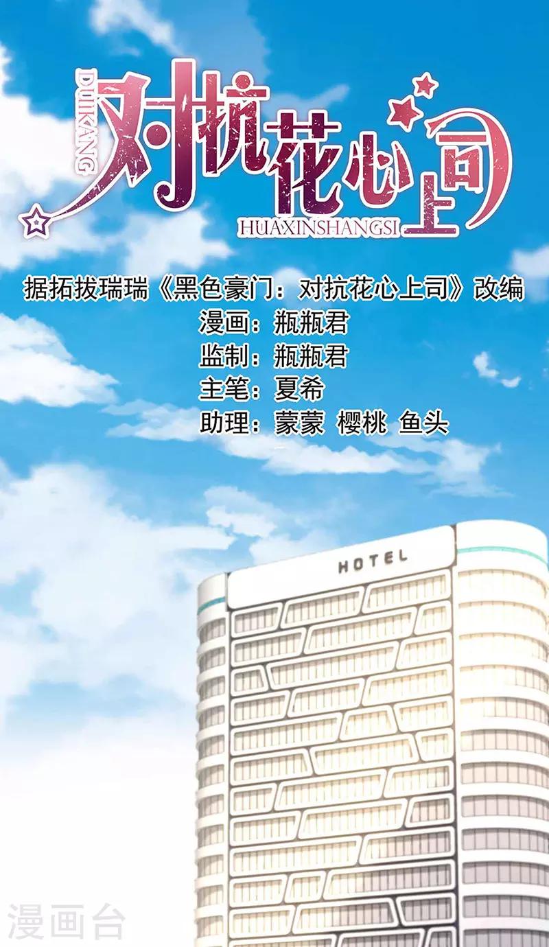 第81话-第82话