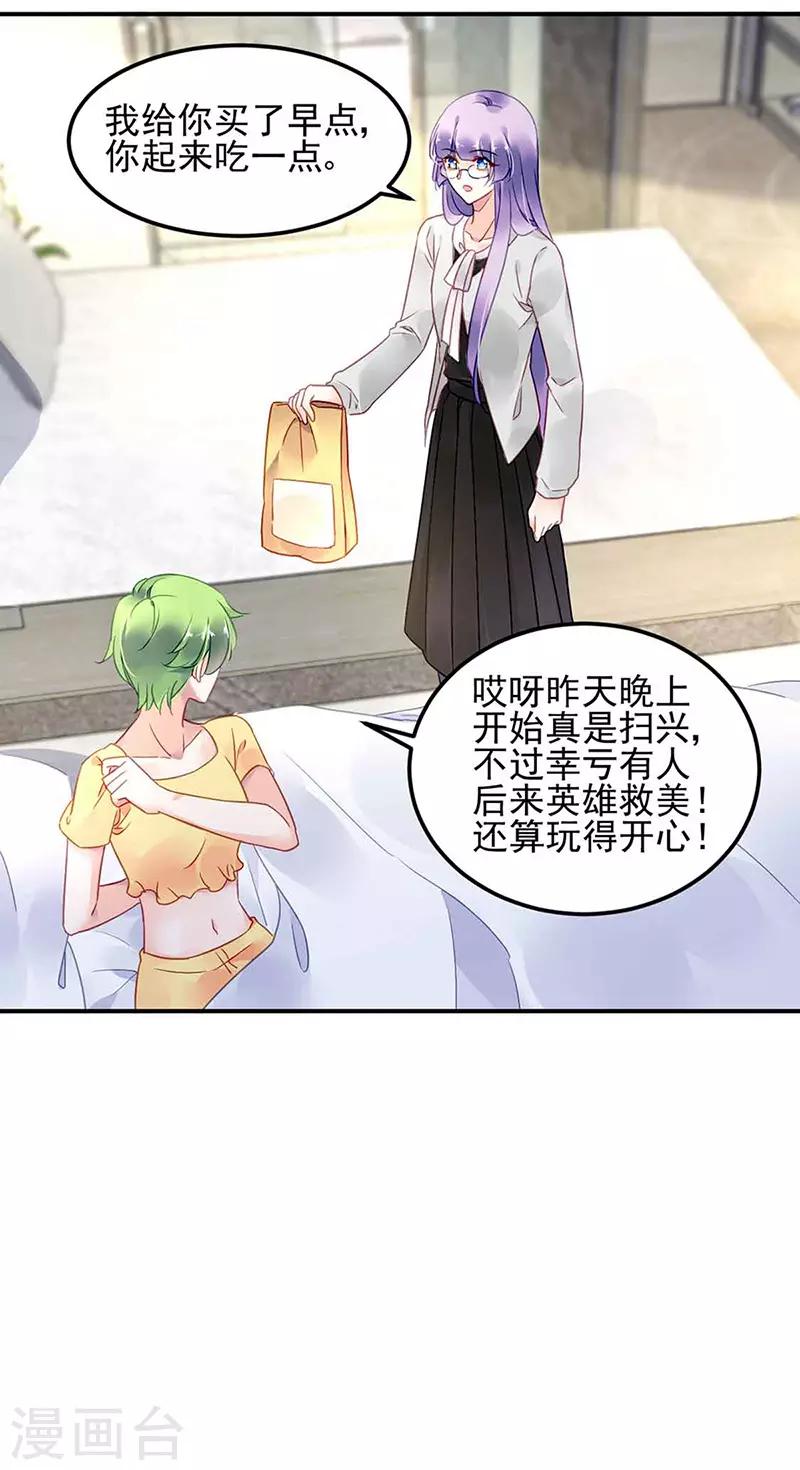 第81话-第82话