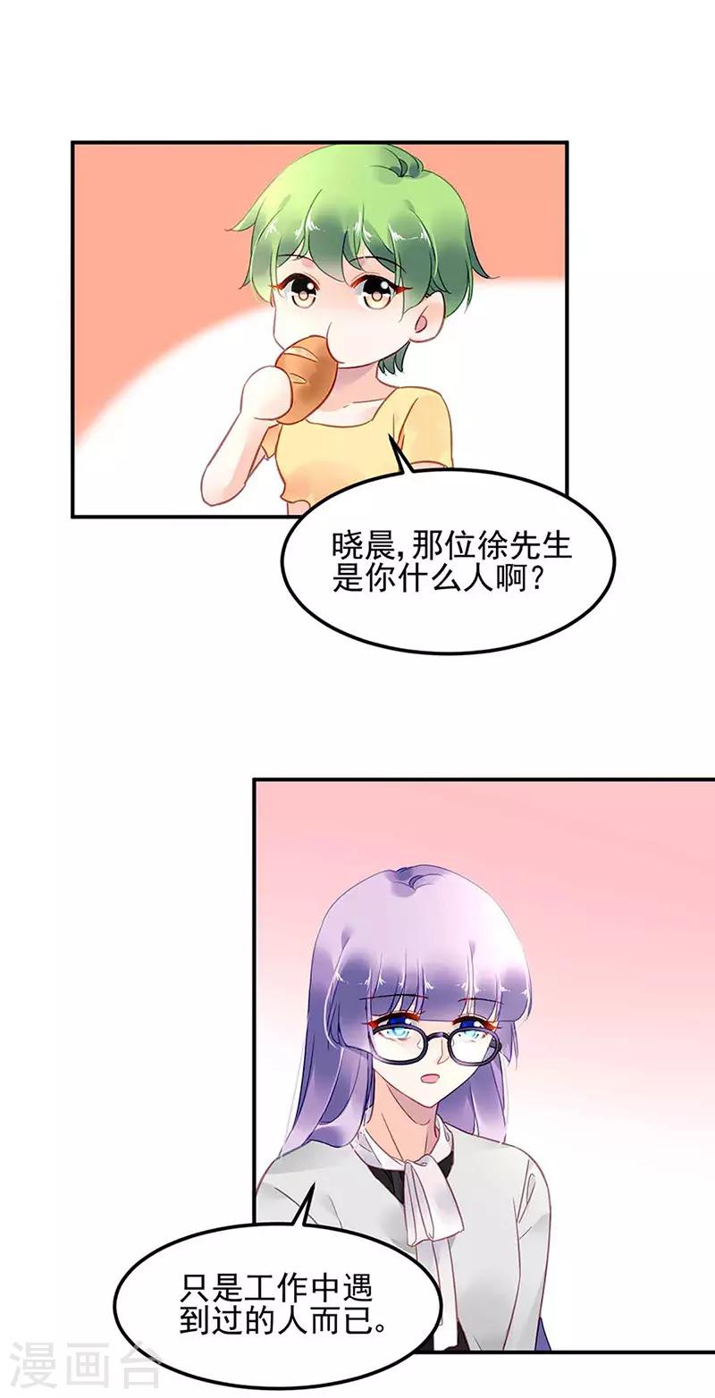 第81话-第82话