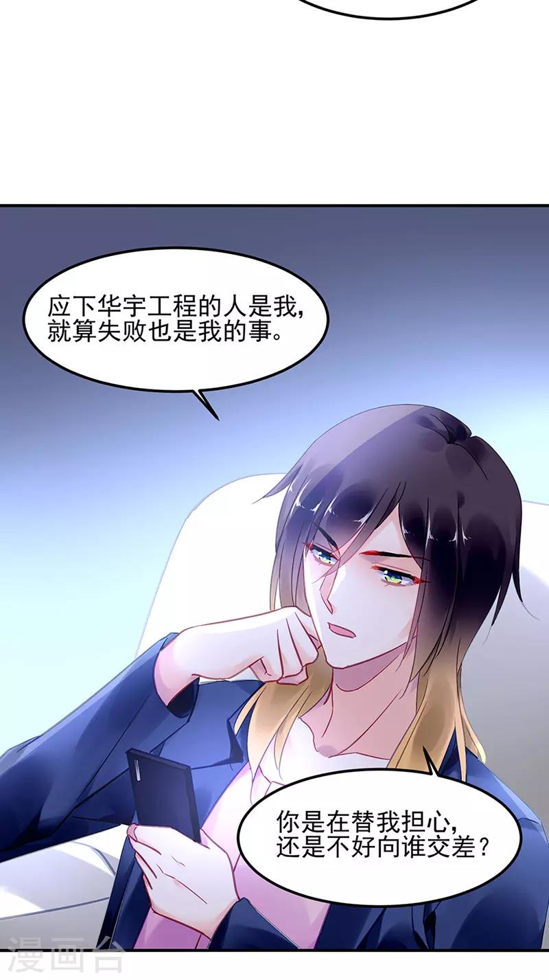 第85话-第86话