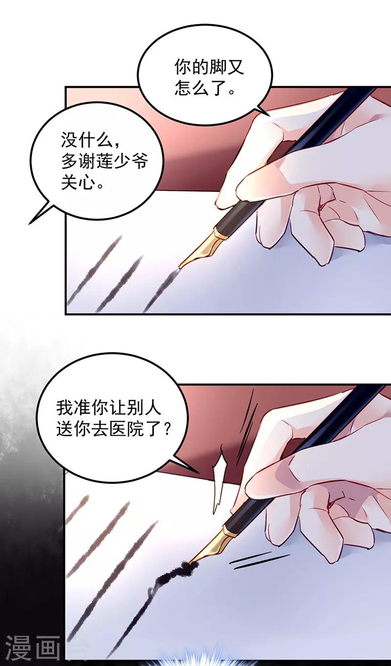 第87话-第88话