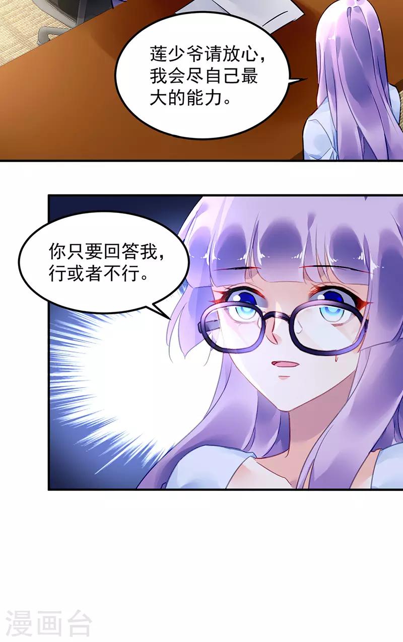 第87话-第88话