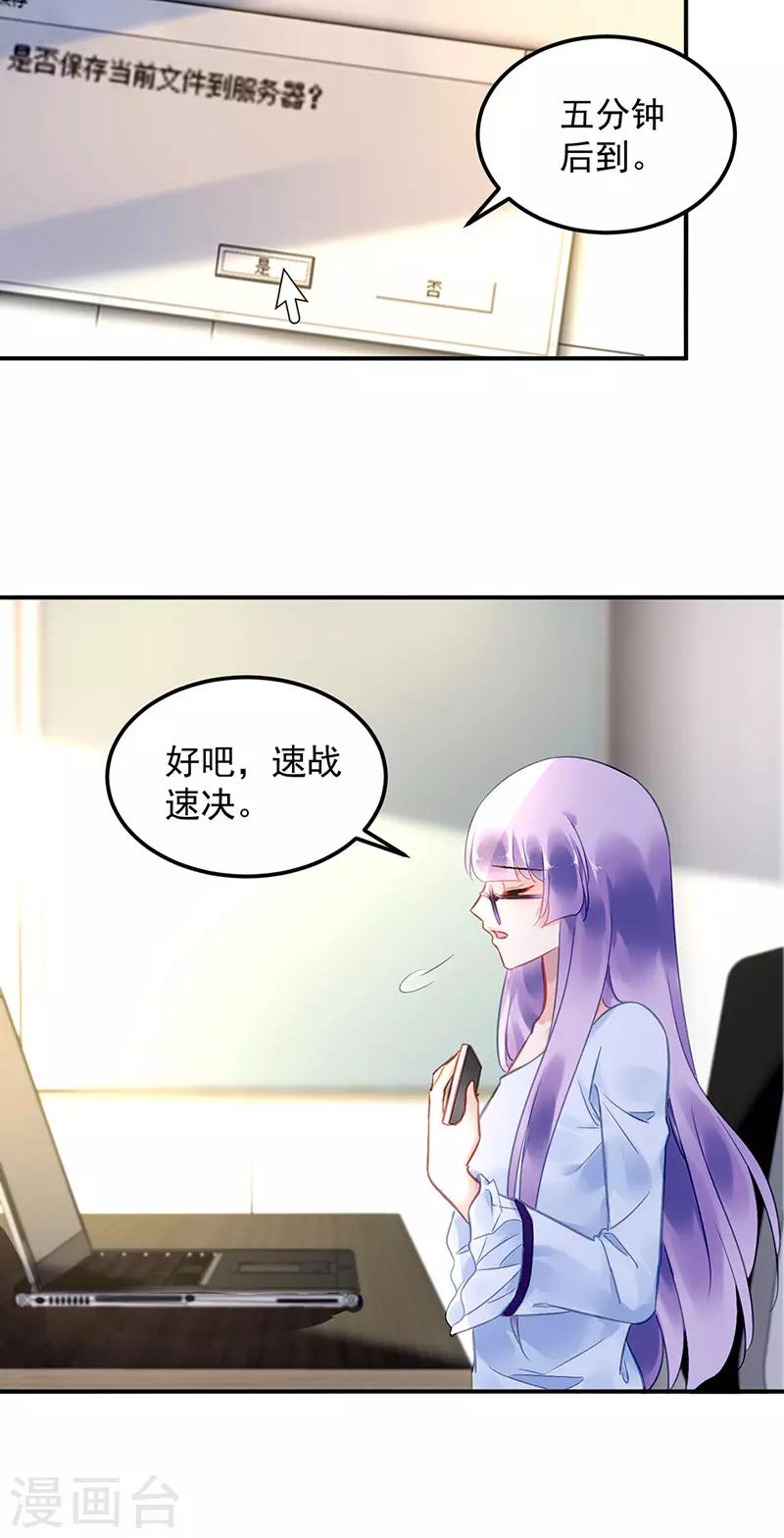 第89话-第90话