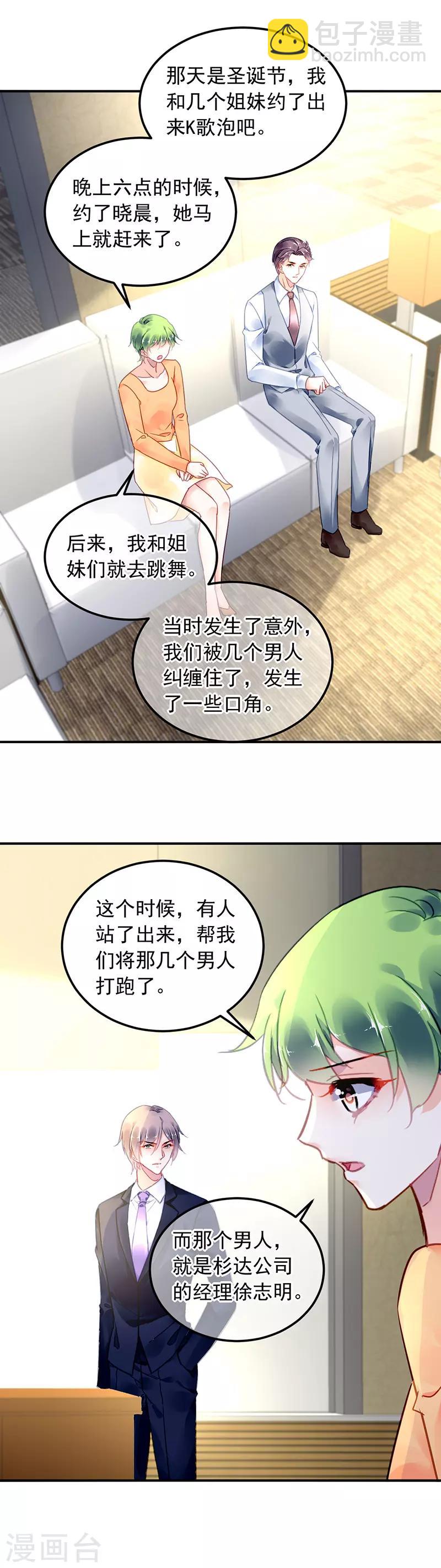 第99话-第100话