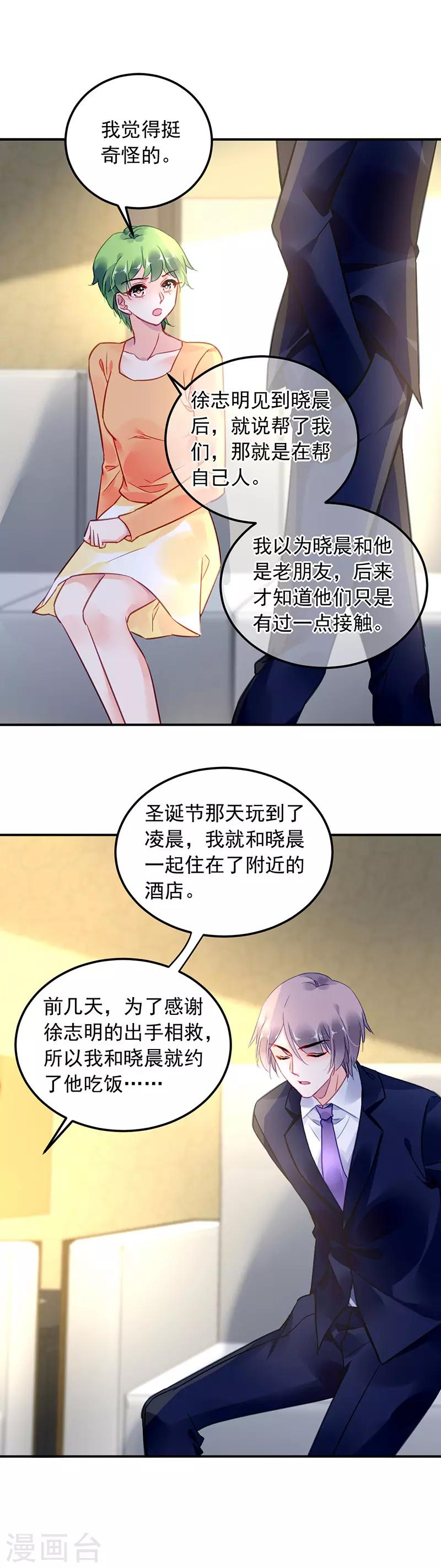 第99话-第100话