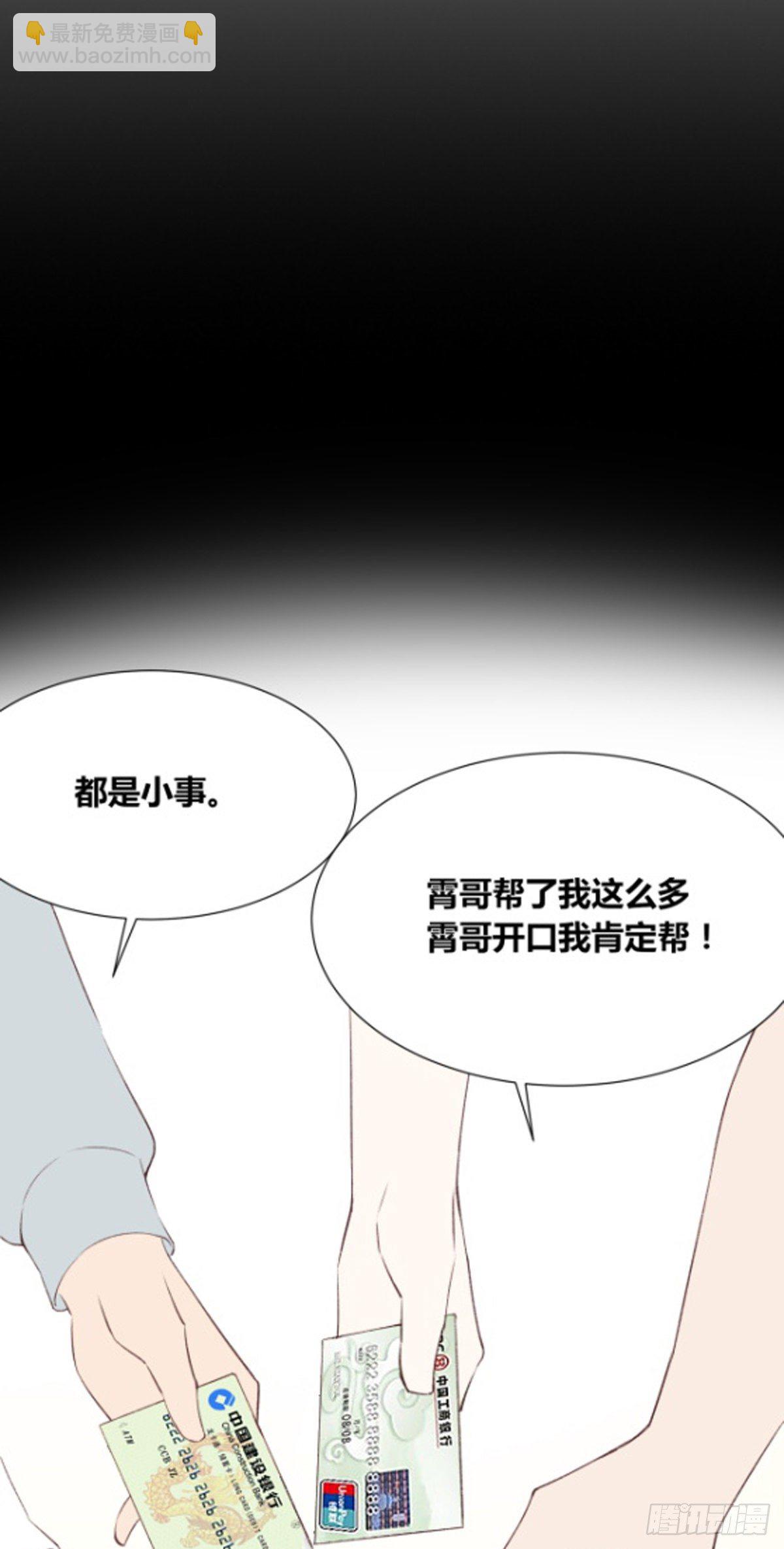 第1话：你爱我的方式(1/2)-第2话