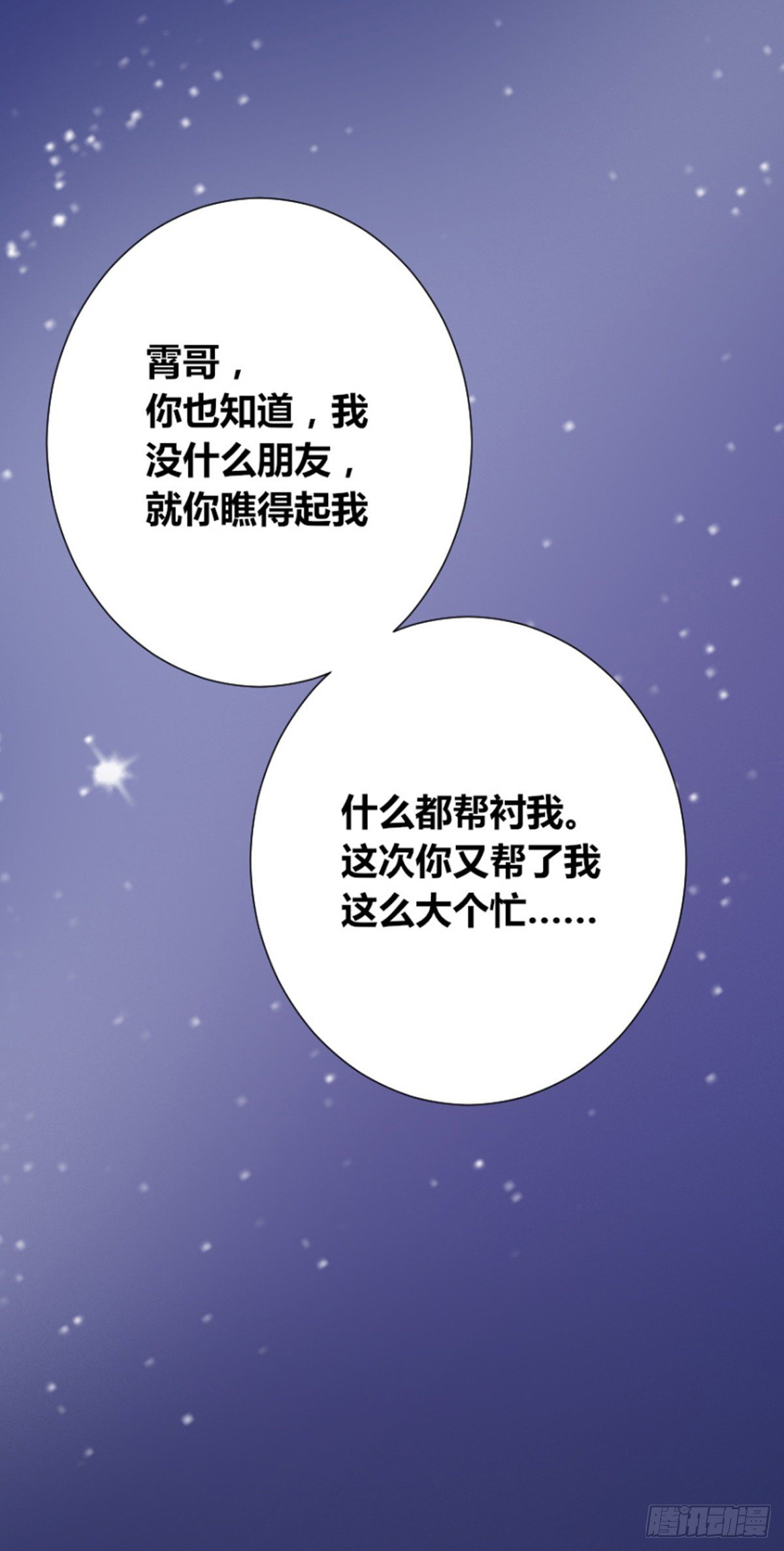 第1话：你爱我的方式(1/2)-第2话