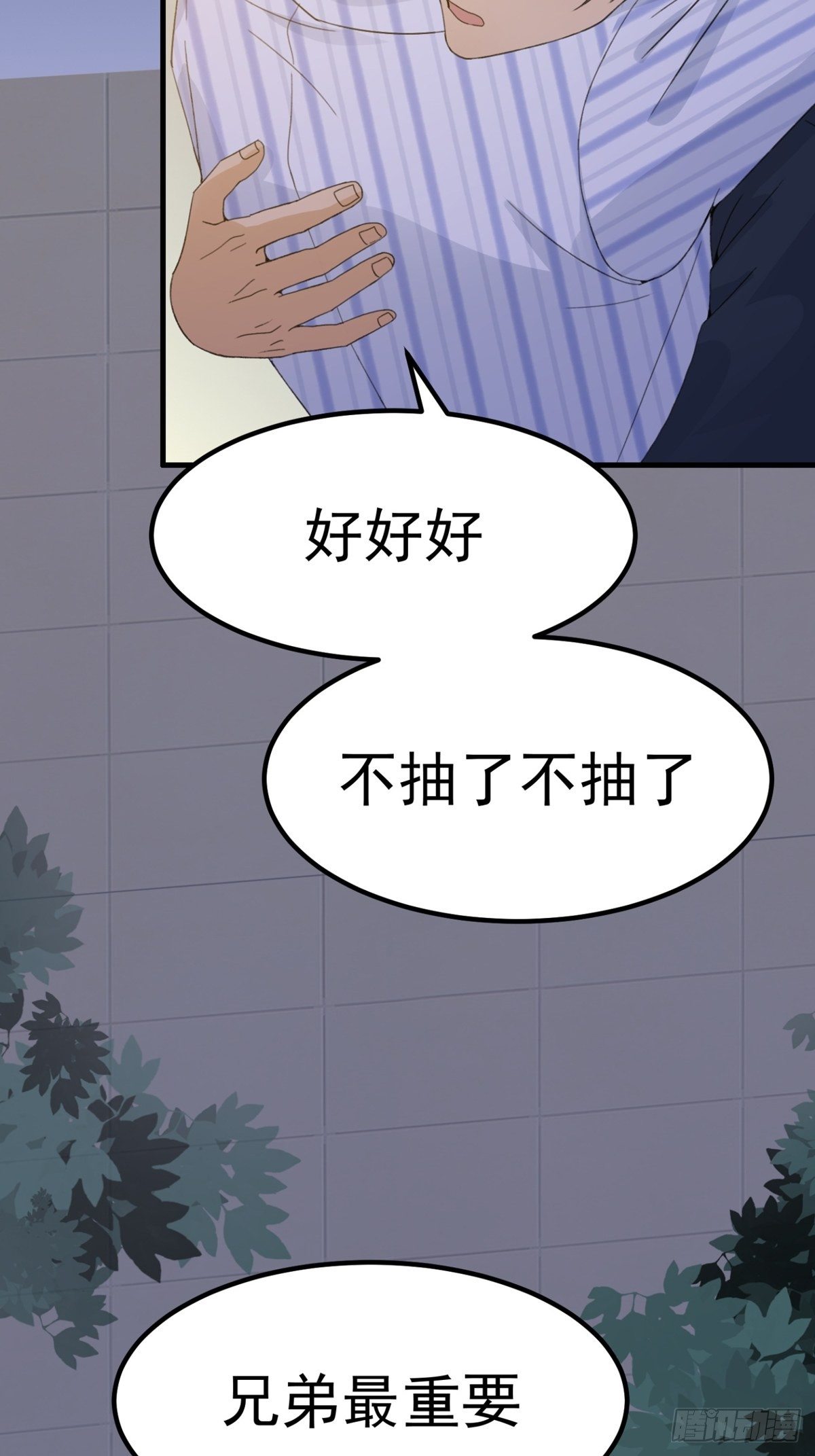 第11话：听我解释(1/2)-第12话