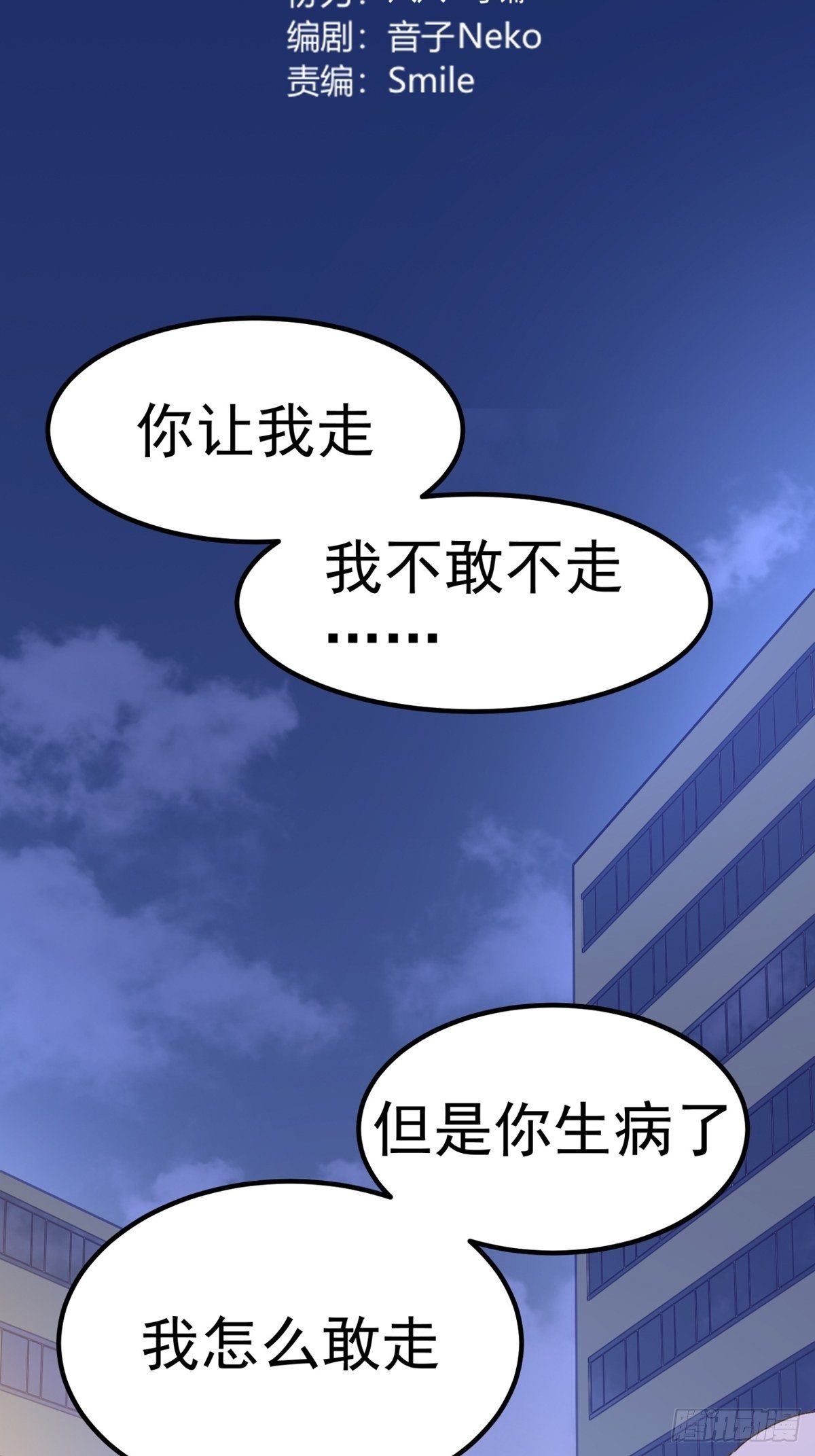 第11话：听我解释(1/2)-第12话