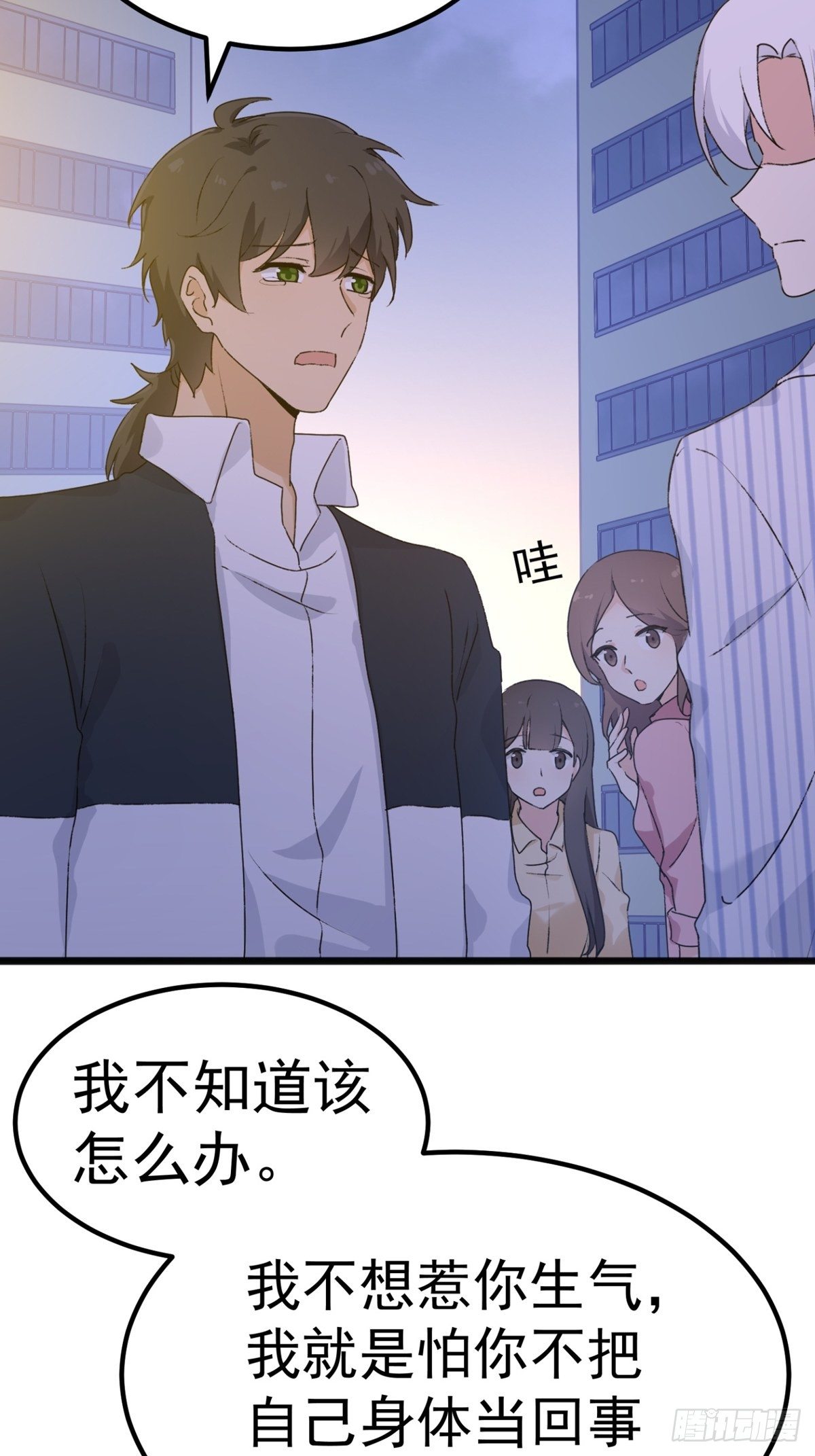 第11话：听我解释(1/2)-第12话