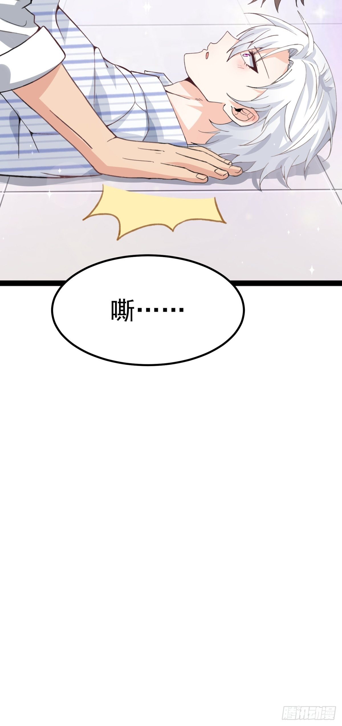 第11话：听我解释(1/2)-第12话