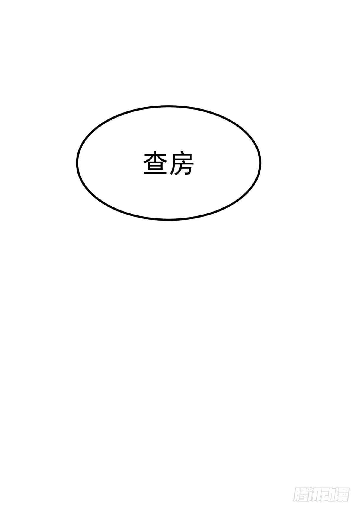 第11话：听我解释(1/2)-第12话
