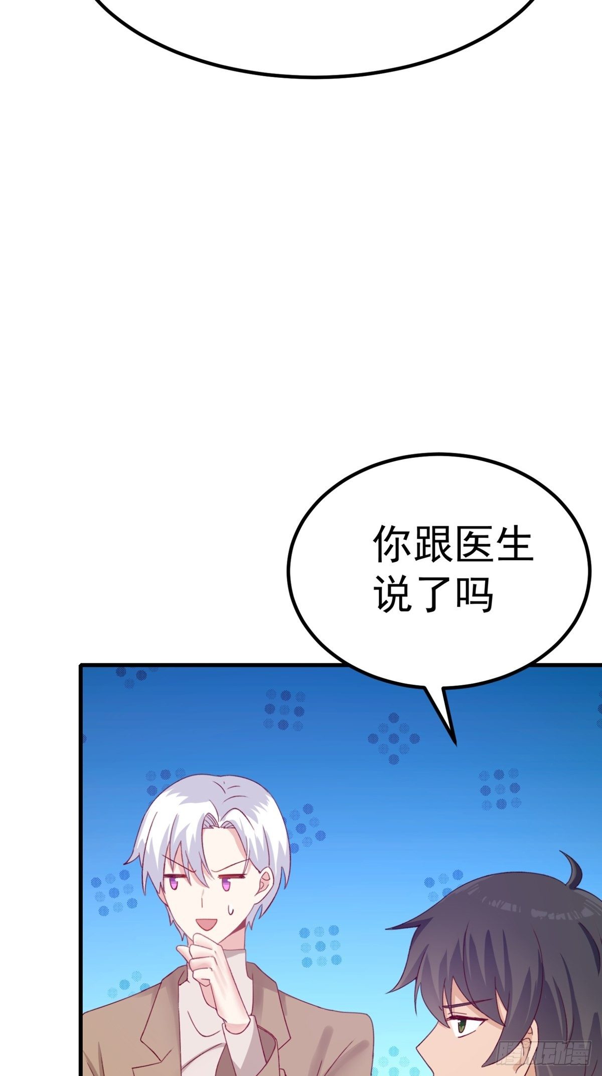第13话：隐瞒-第14话