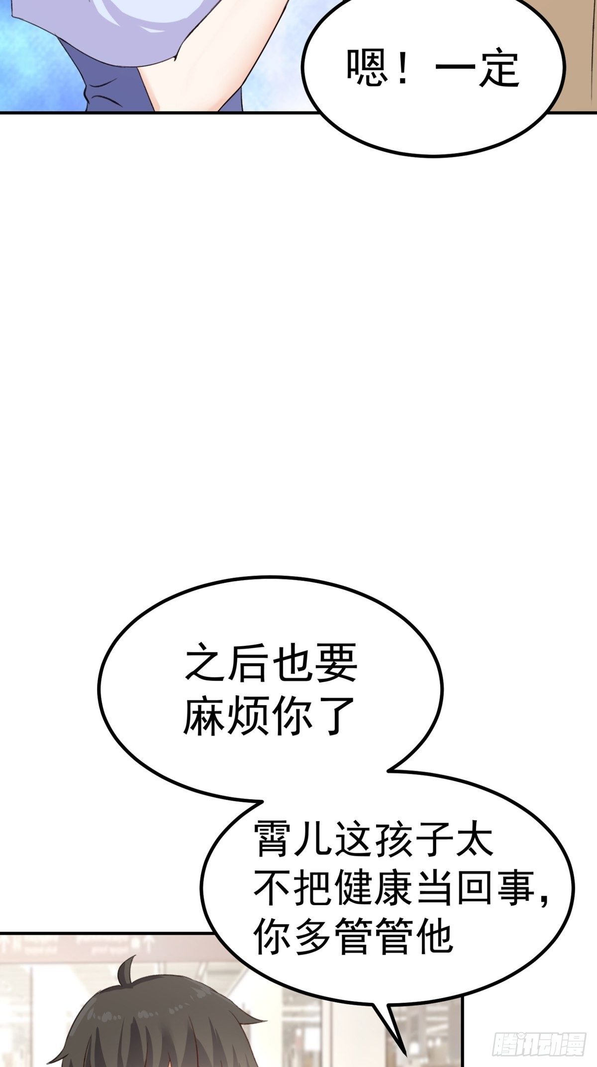 第13话：隐瞒-第14话