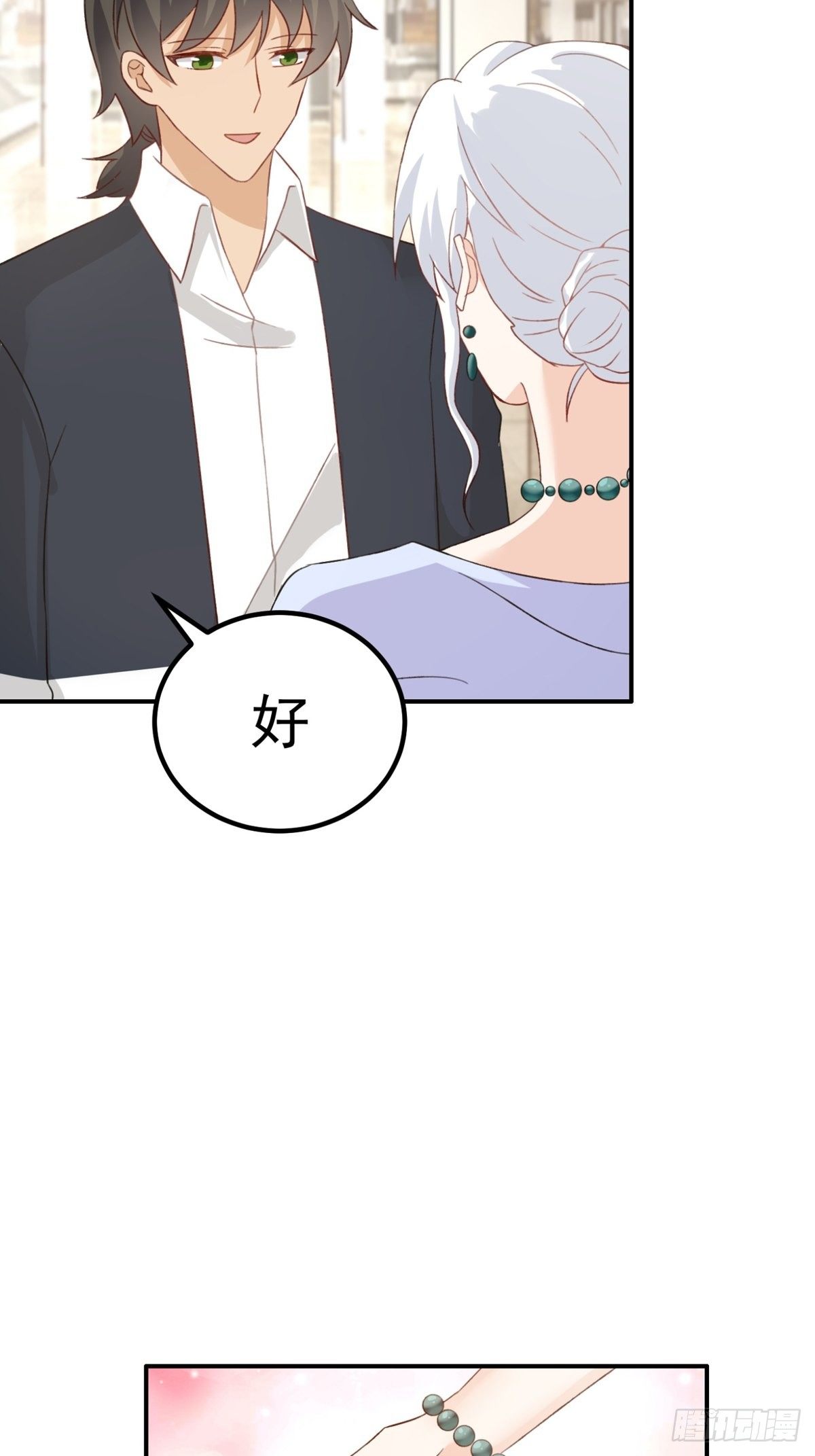 第13话：隐瞒-第14话