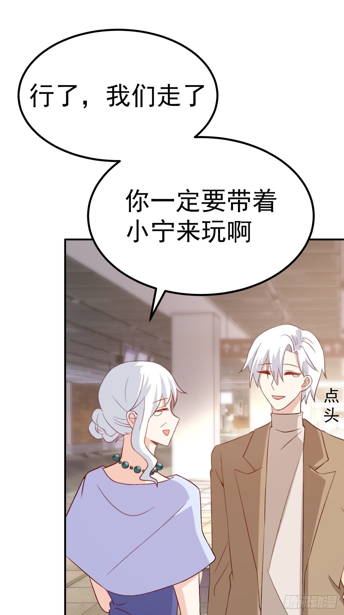 第13话：隐瞒-第14话
