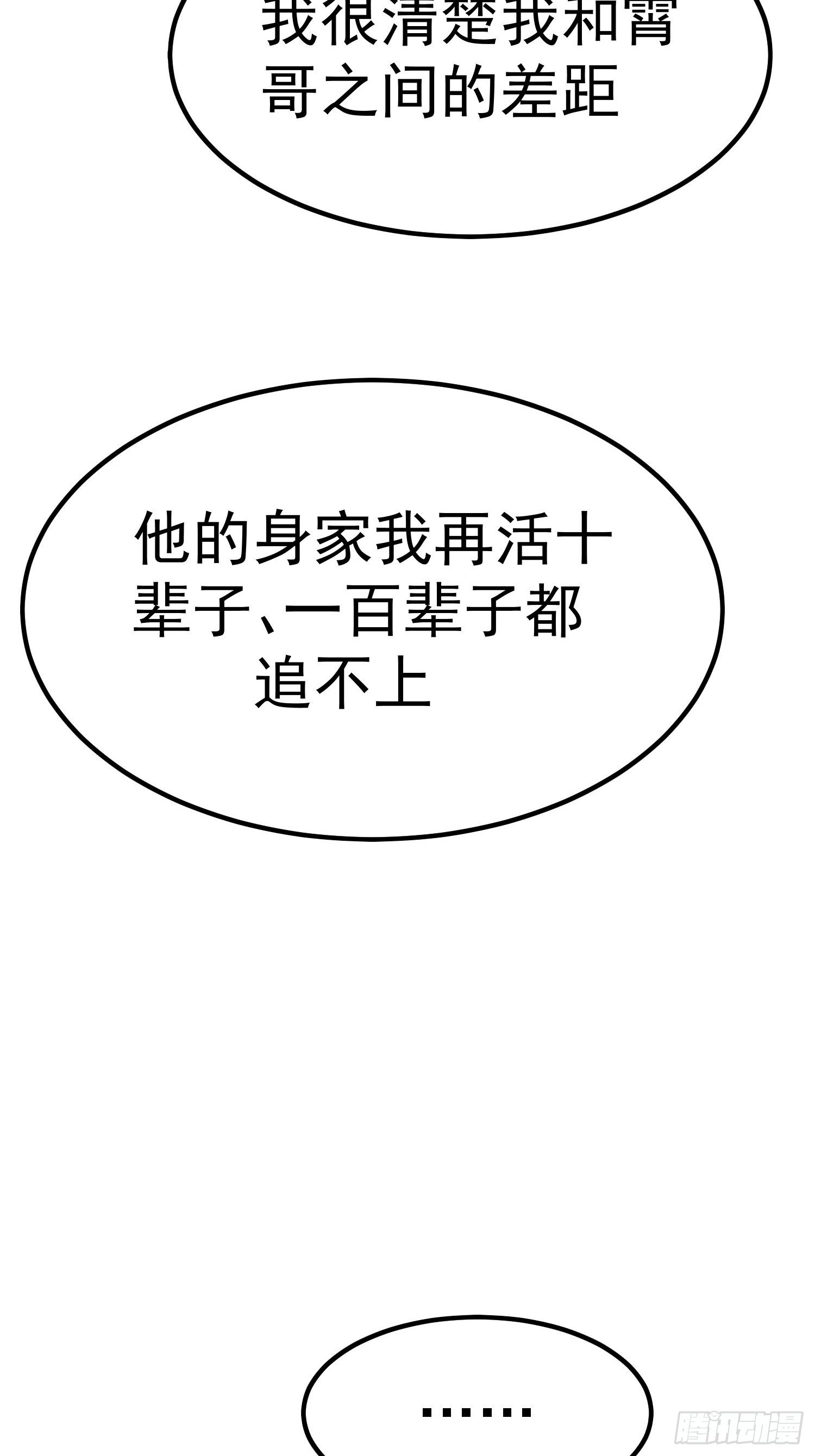 第15话：无家可归(1/2)-第16话