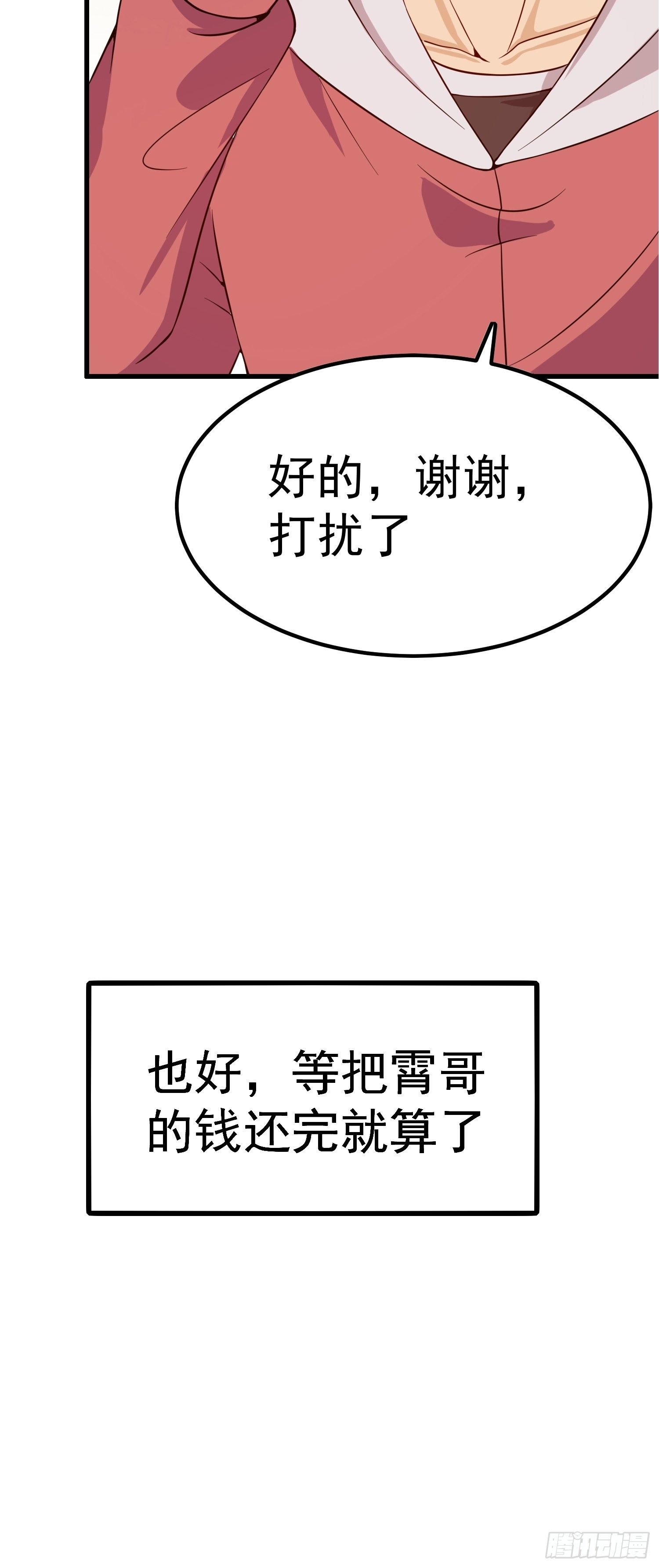 第15话：无家可归(1/2)-第16话