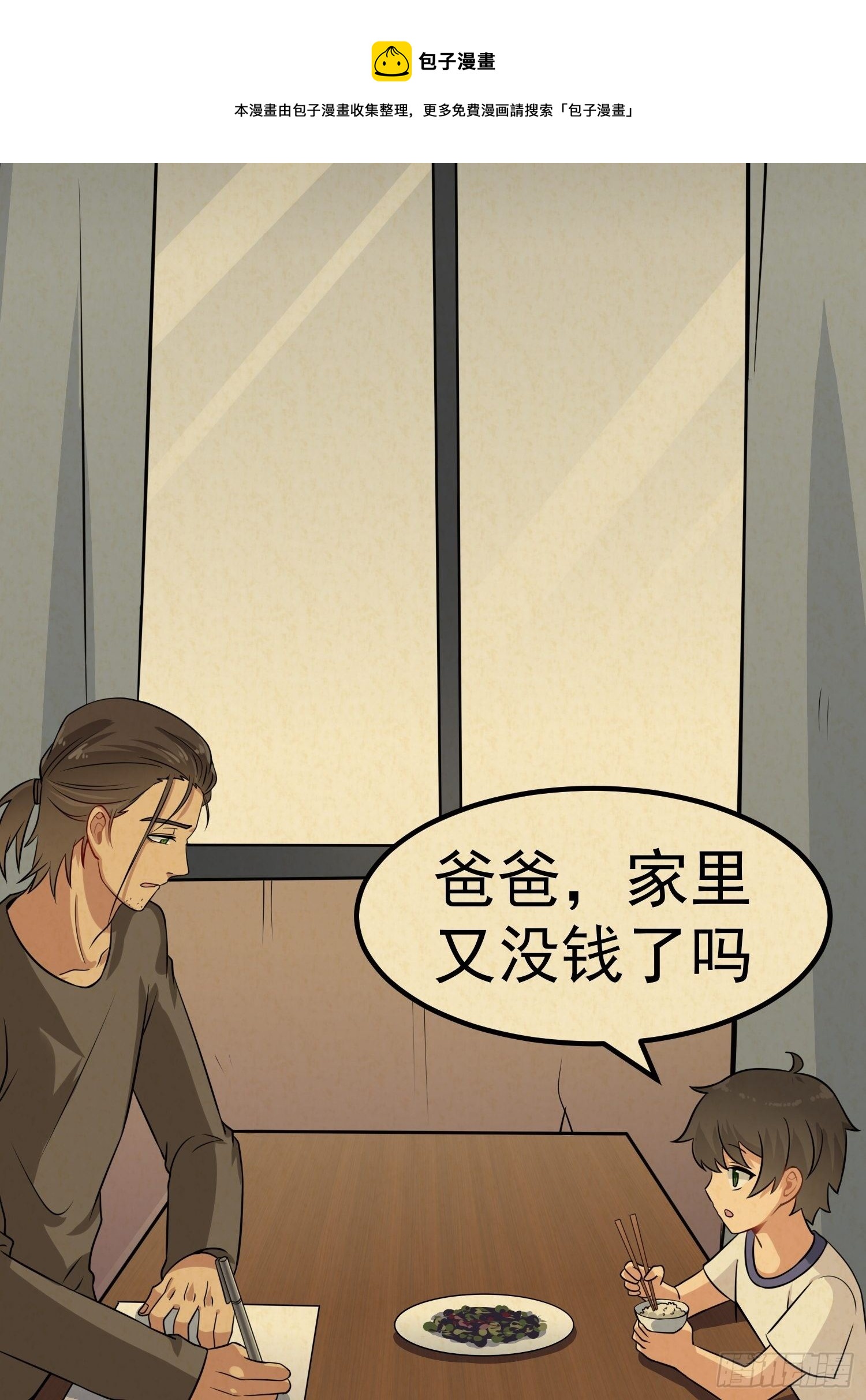第15话：无家可归(1/2)-第16话