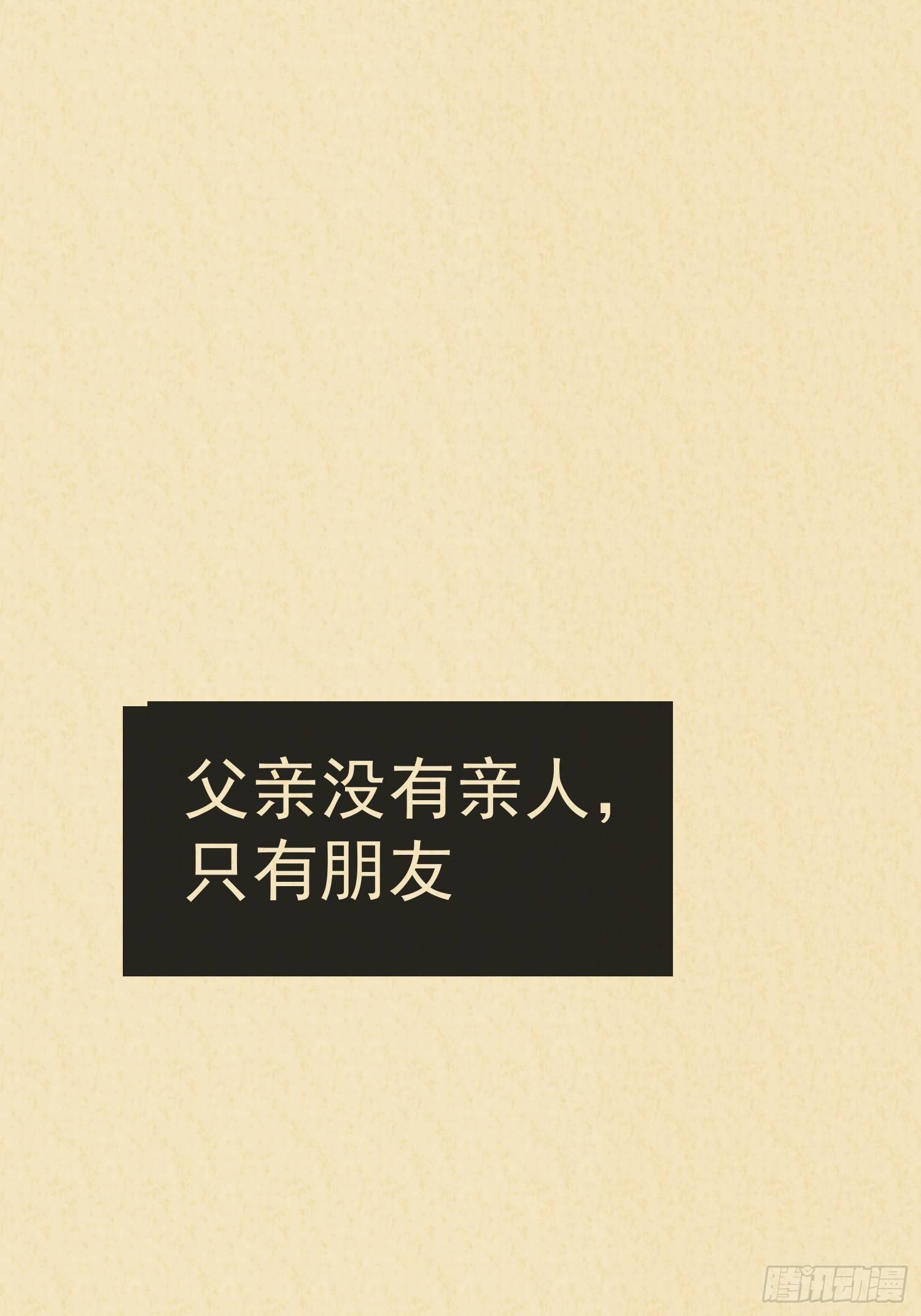第15话：无家可归(1/2)-第16话