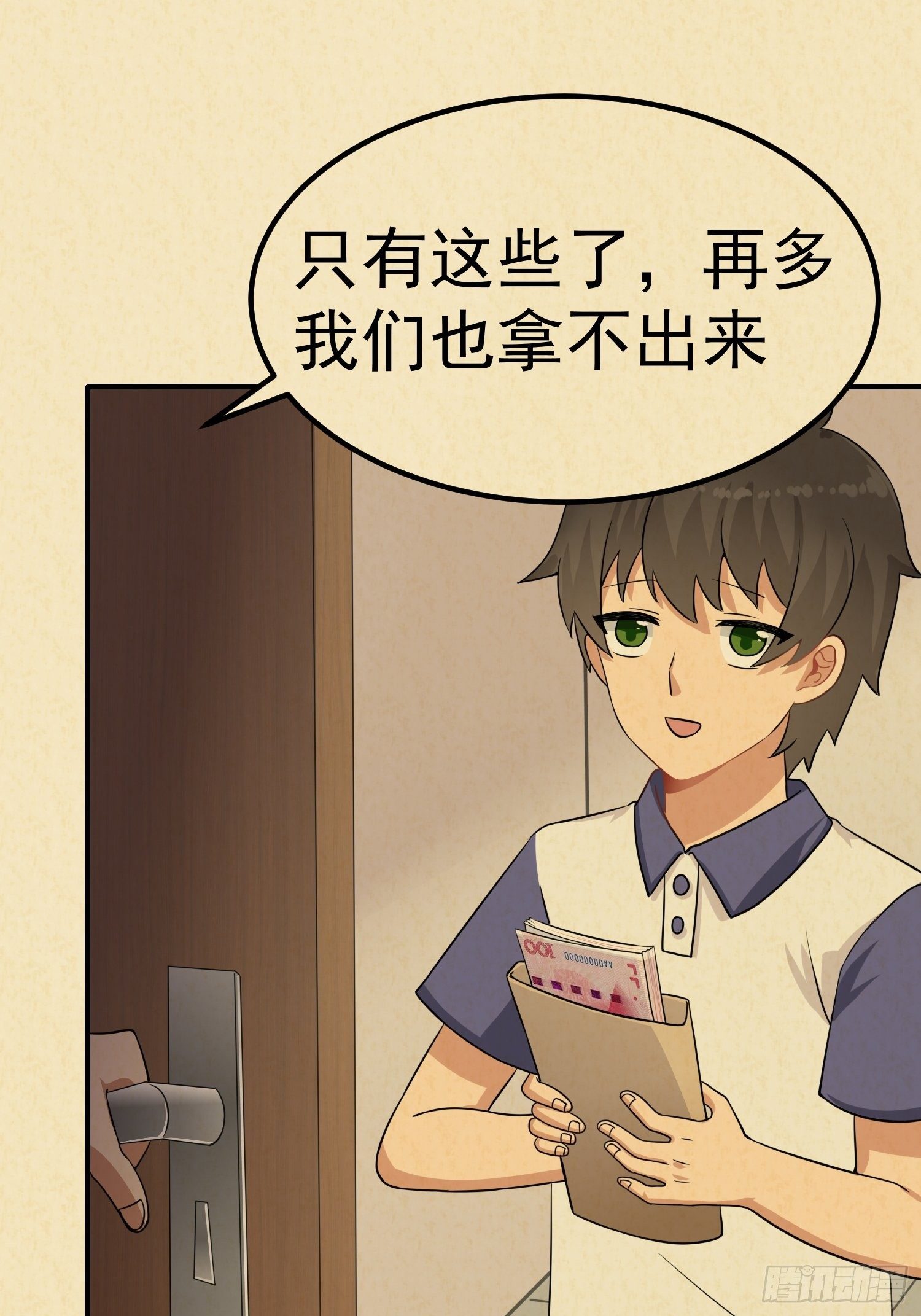 第15话：无家可归(1/2)-第16话