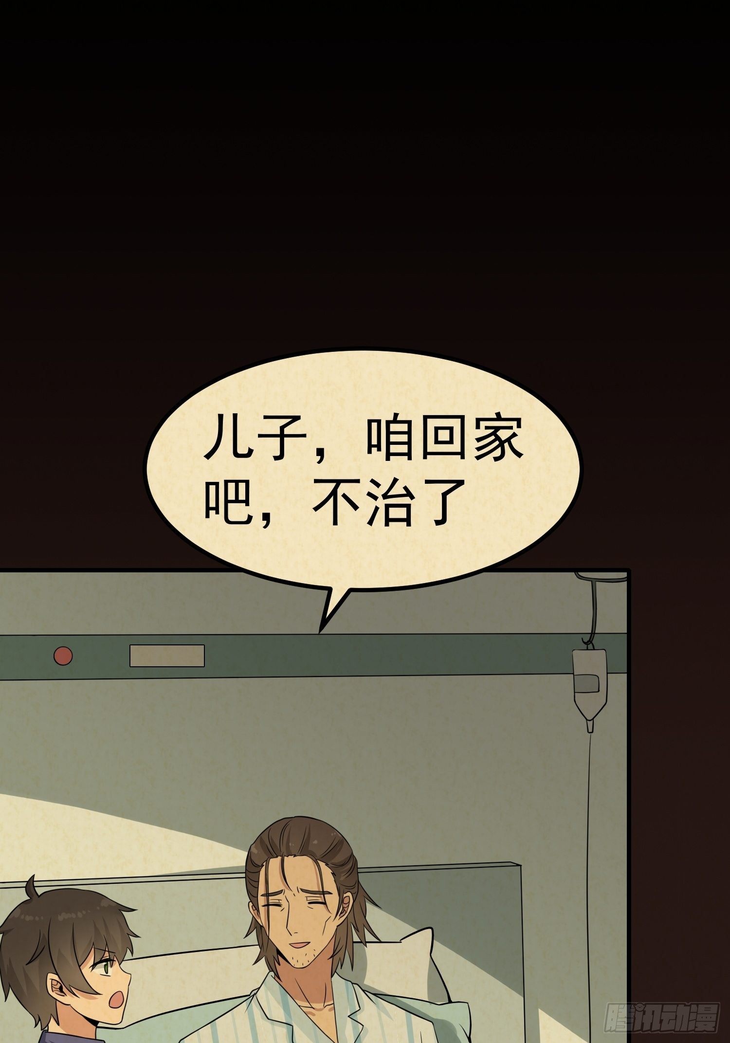 第15话：无家可归(1/2)-第16话