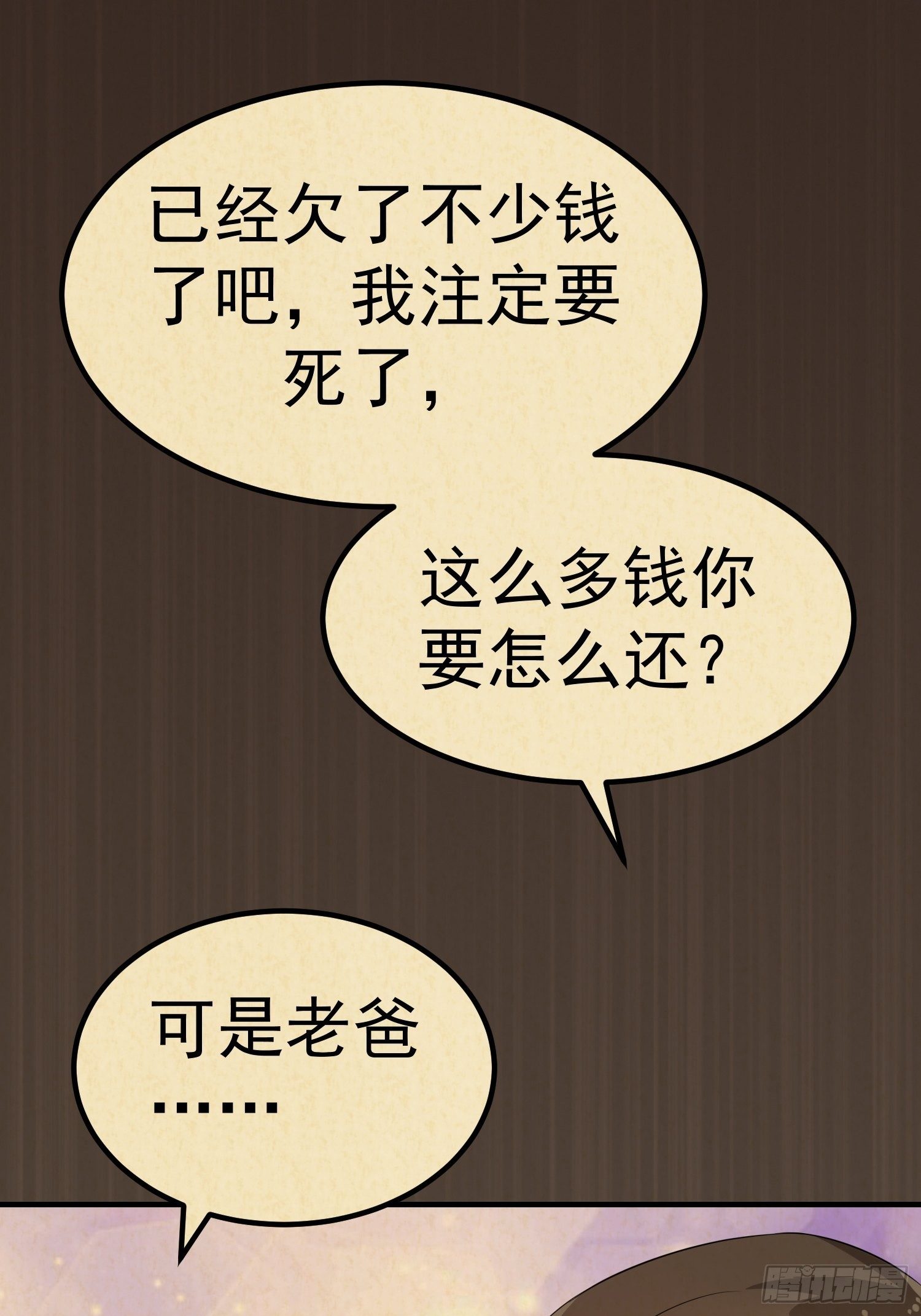 第15话：无家可归(1/2)-第16话