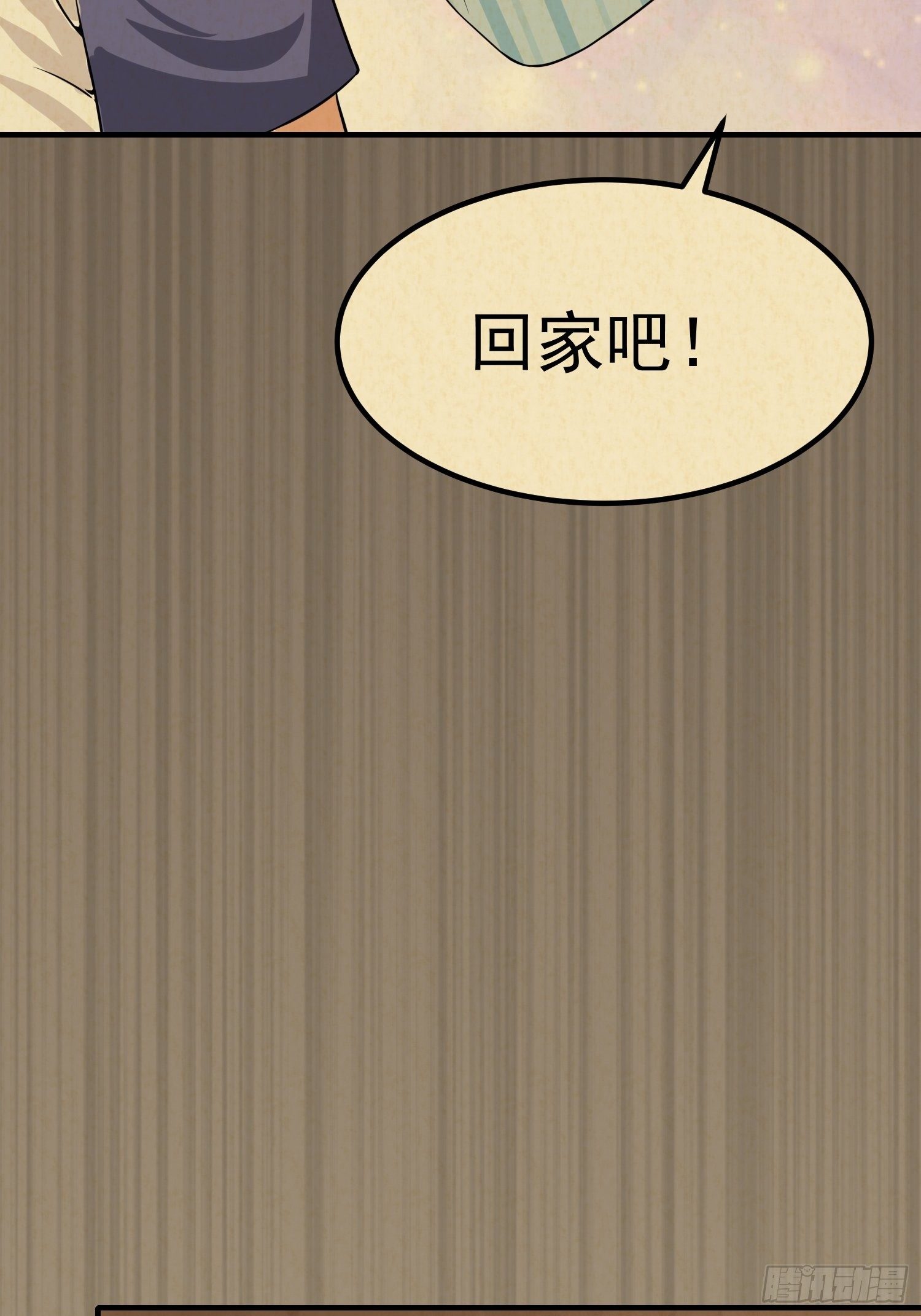 第15话：无家可归(1/2)-第16话