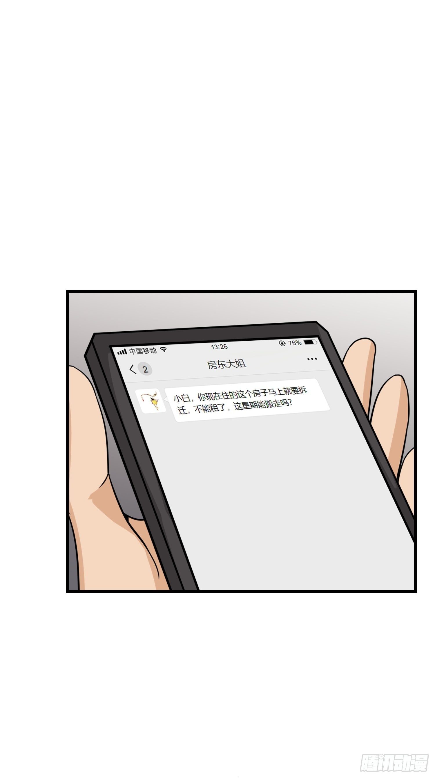 第15话：无家可归(1/2)-第16话