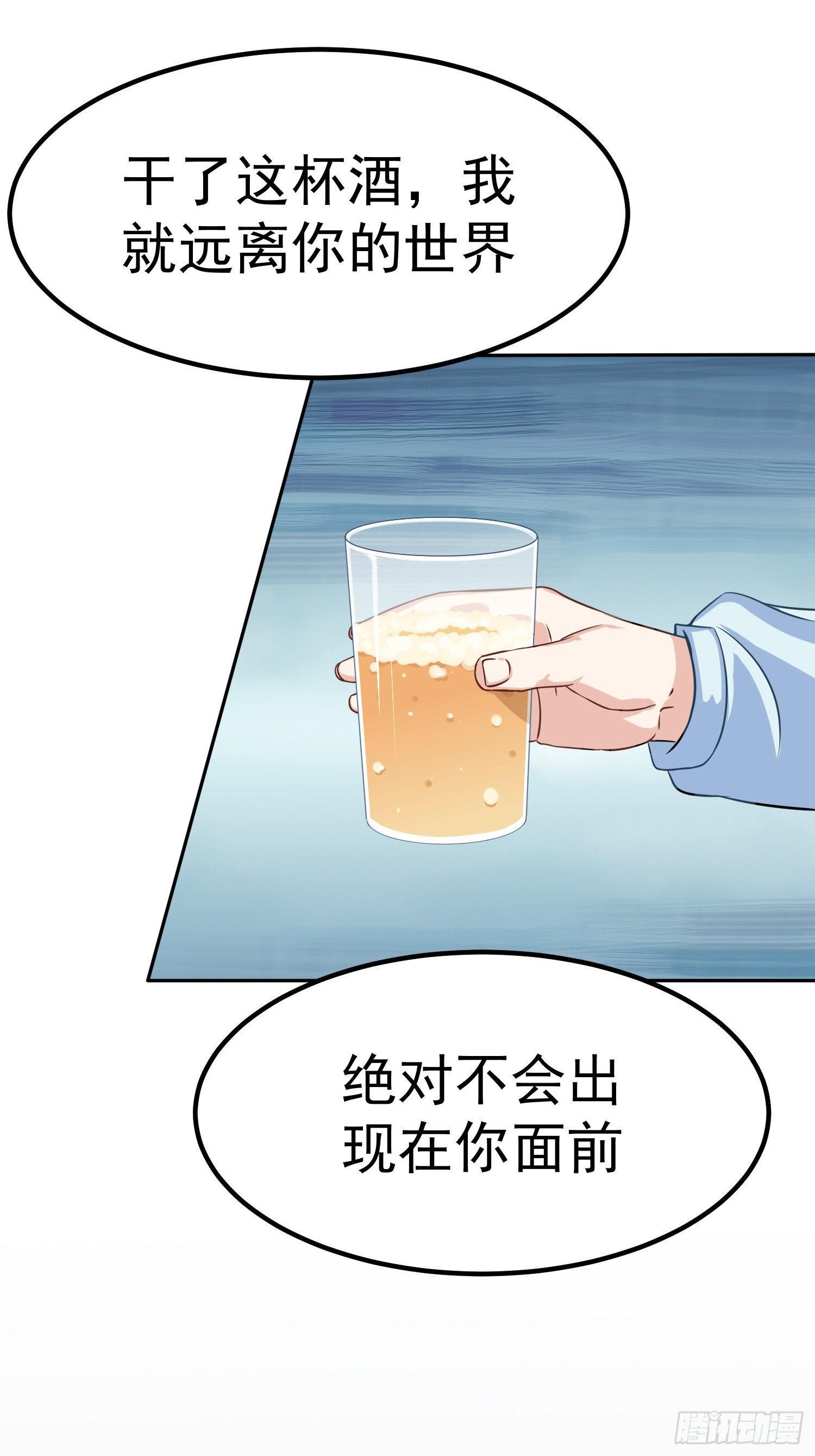 第17话：总算找到你了-第18话