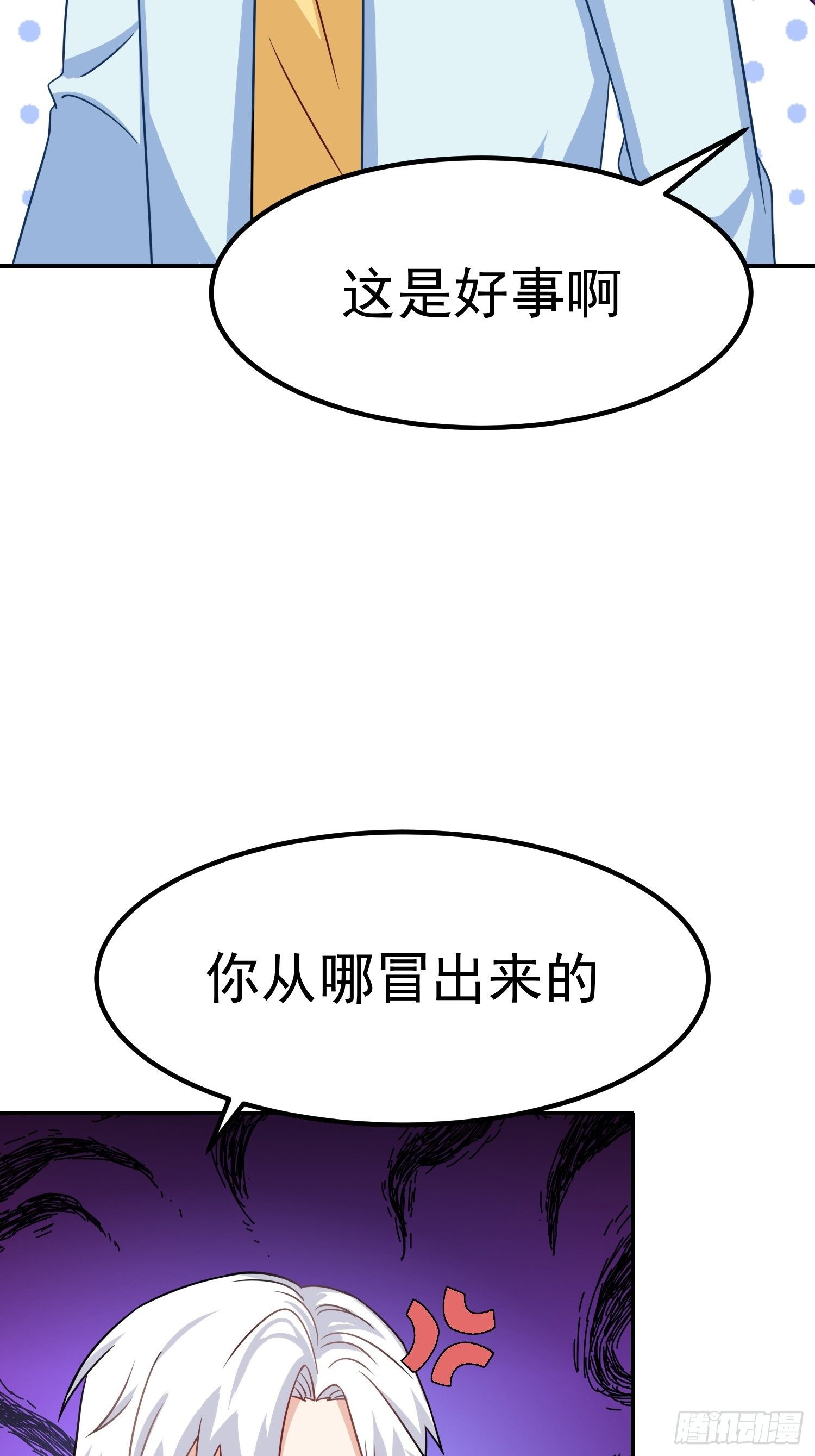第17话：总算找到你了-第18话