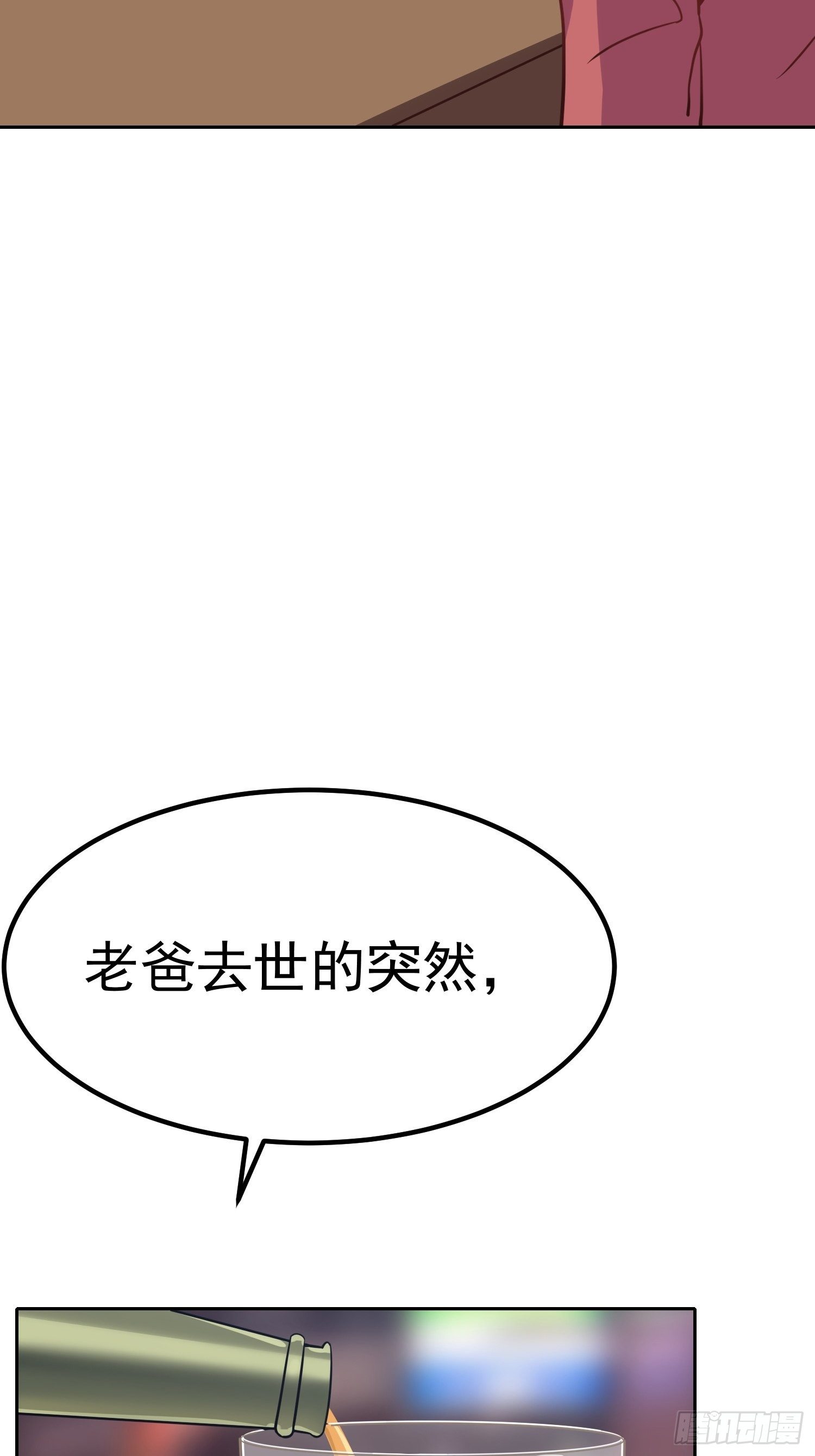 第17话：总算找到你了-第18话