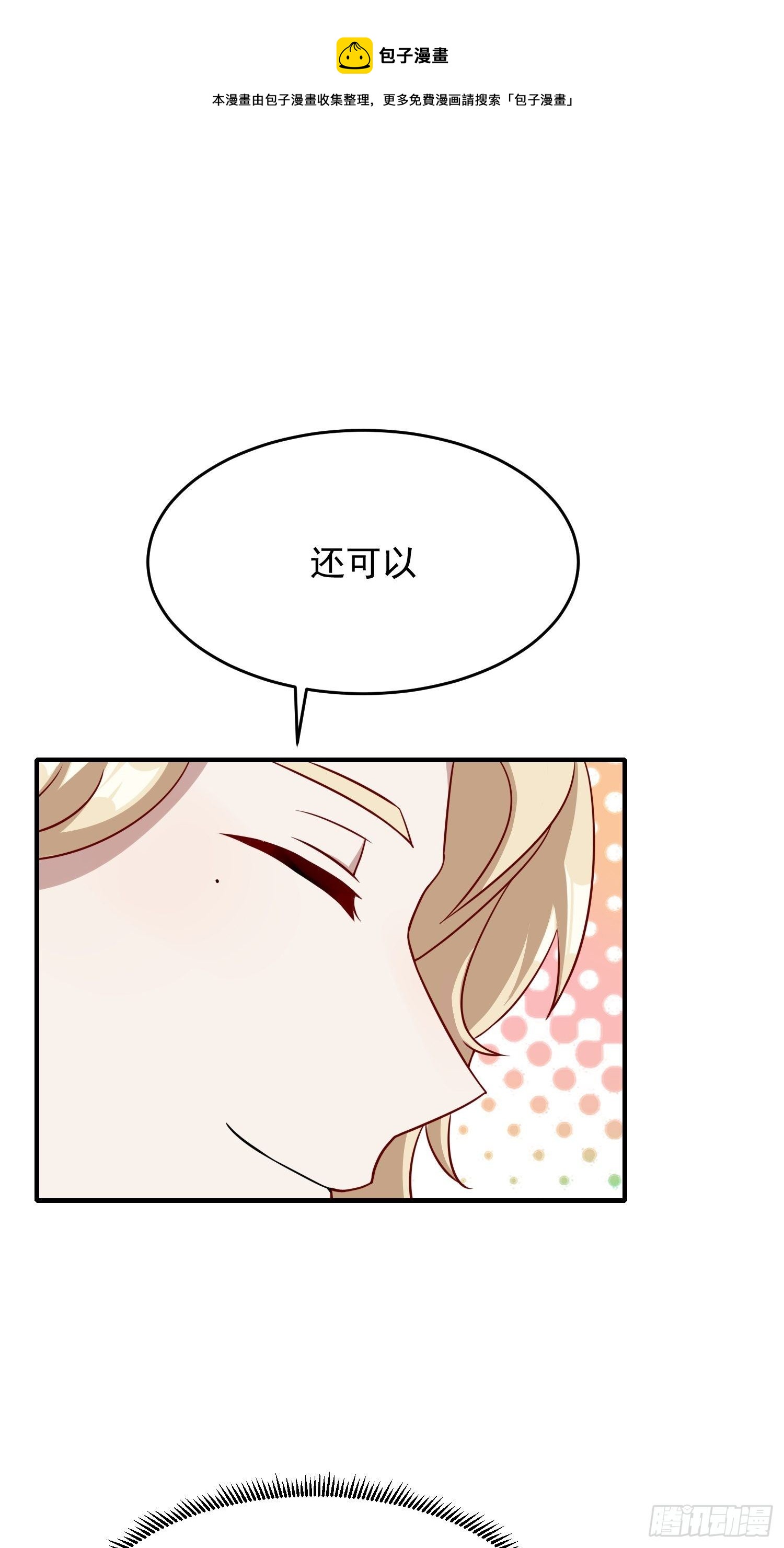 第19话：做一辈子的兄弟！-第20话