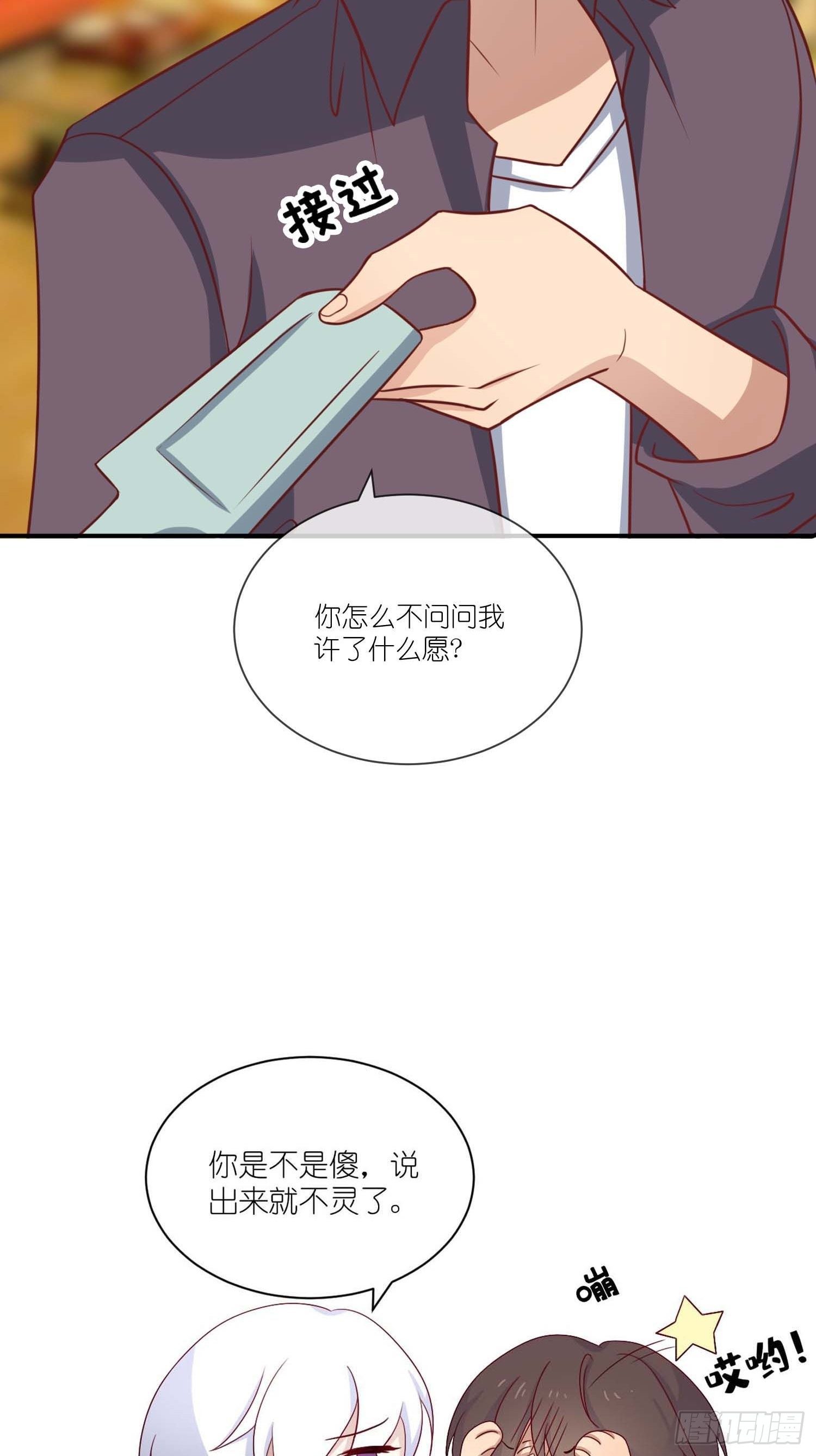 第22话：生日快乐-第24话