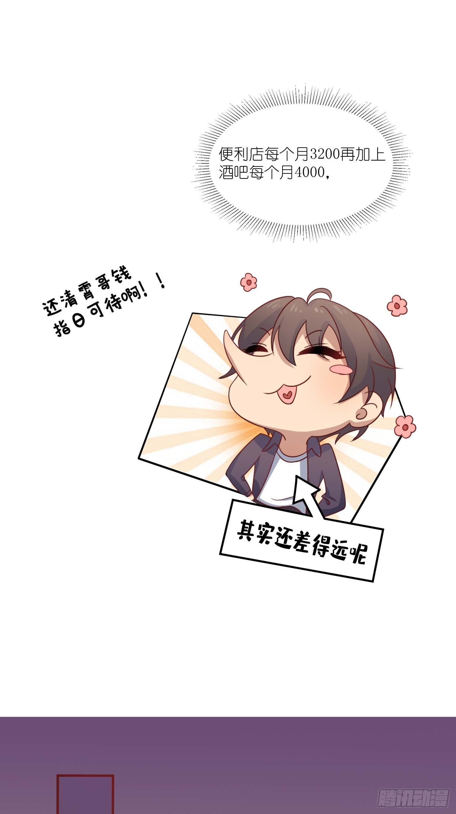 第22话：生日快乐-第24话