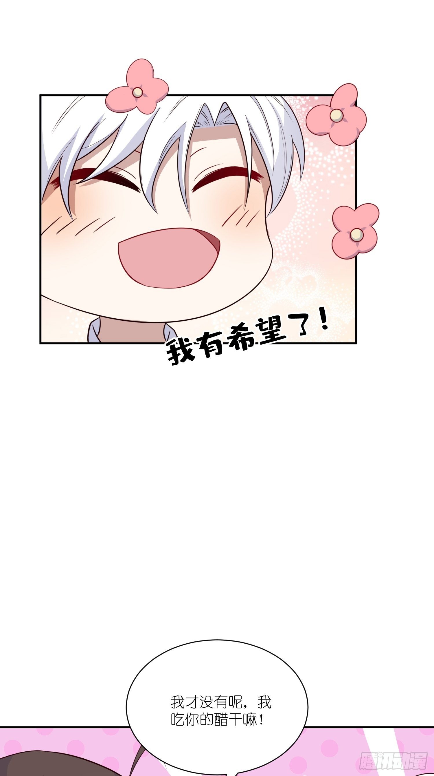 第24话：怎么？吃错了？-第26话