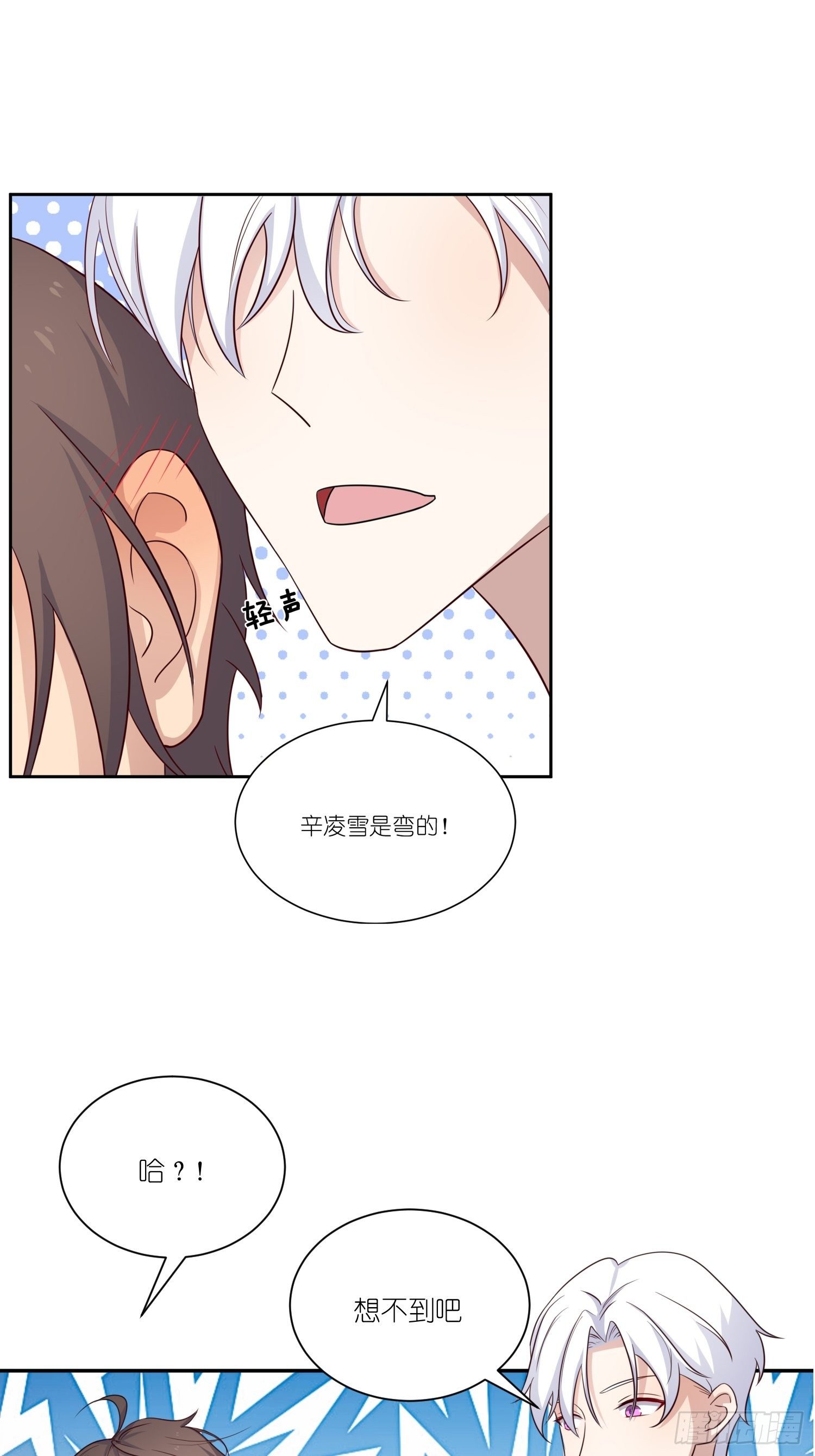 第24话：怎么？吃错了？-第26话