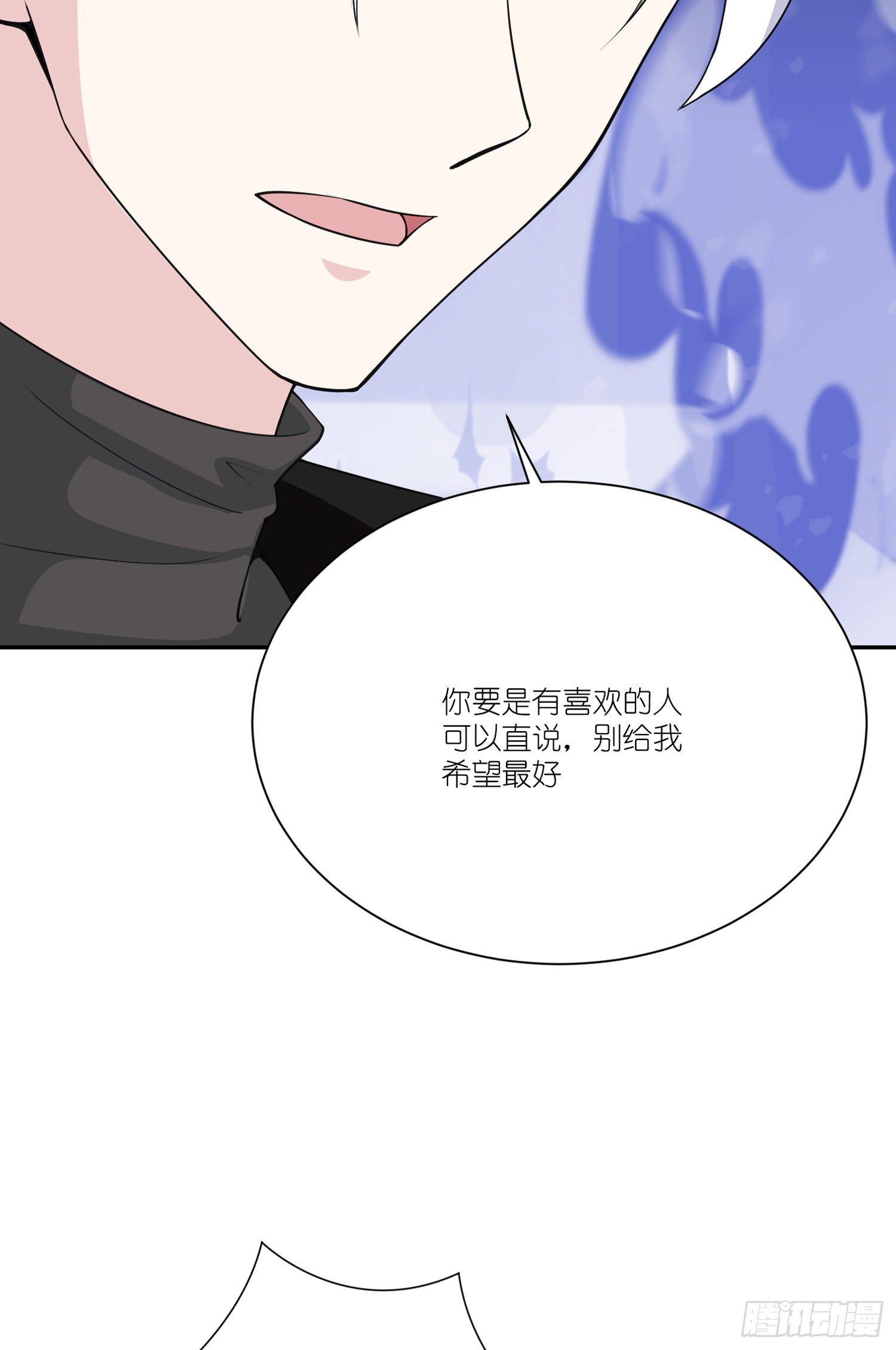 第26话：我配不上他(1/2)-第28话