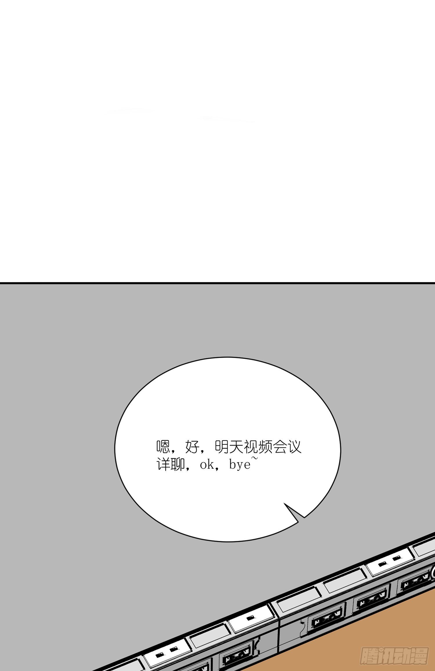 第28话：我们在一起吧-第30话
