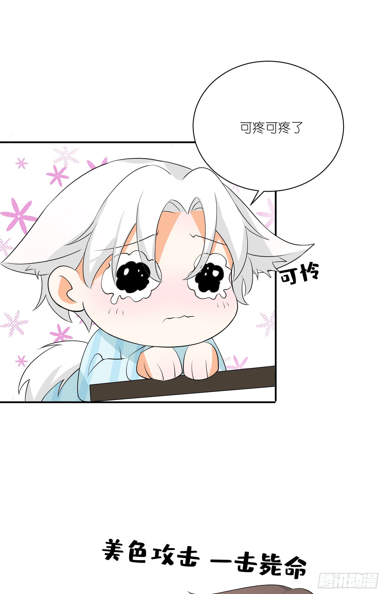 第28话：我们在一起吧-第30话