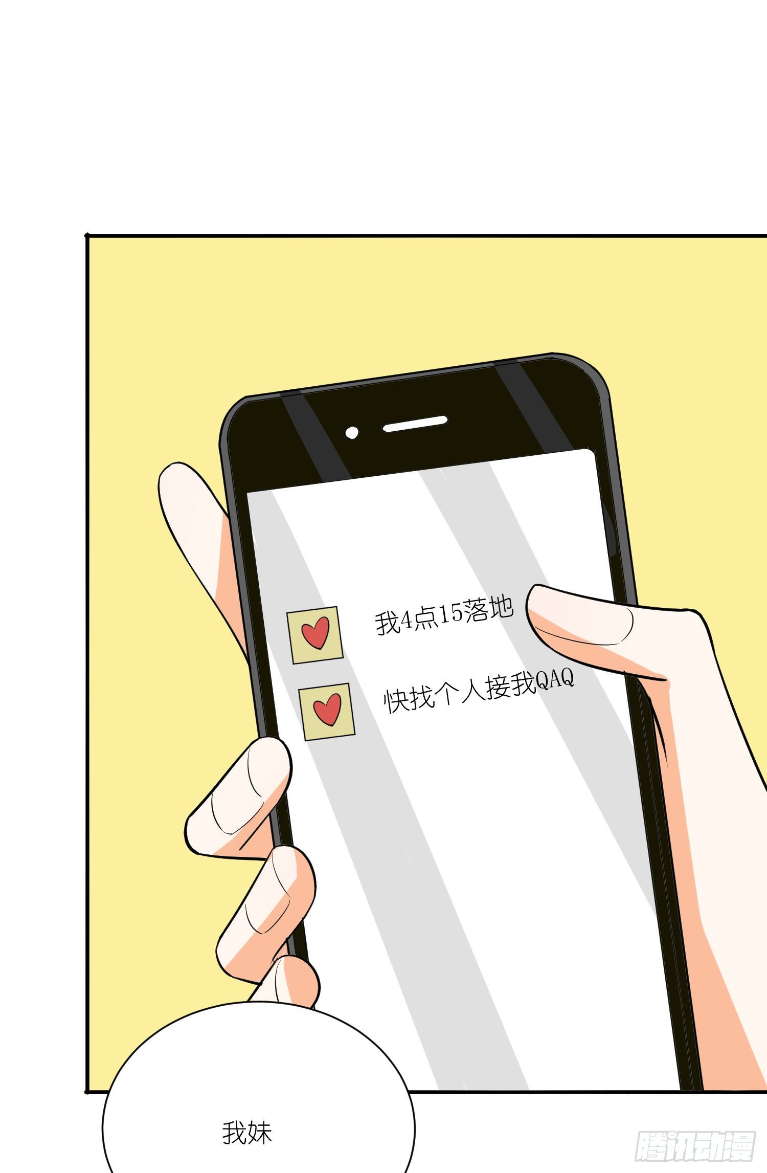 第28话：我们在一起吧-第30话