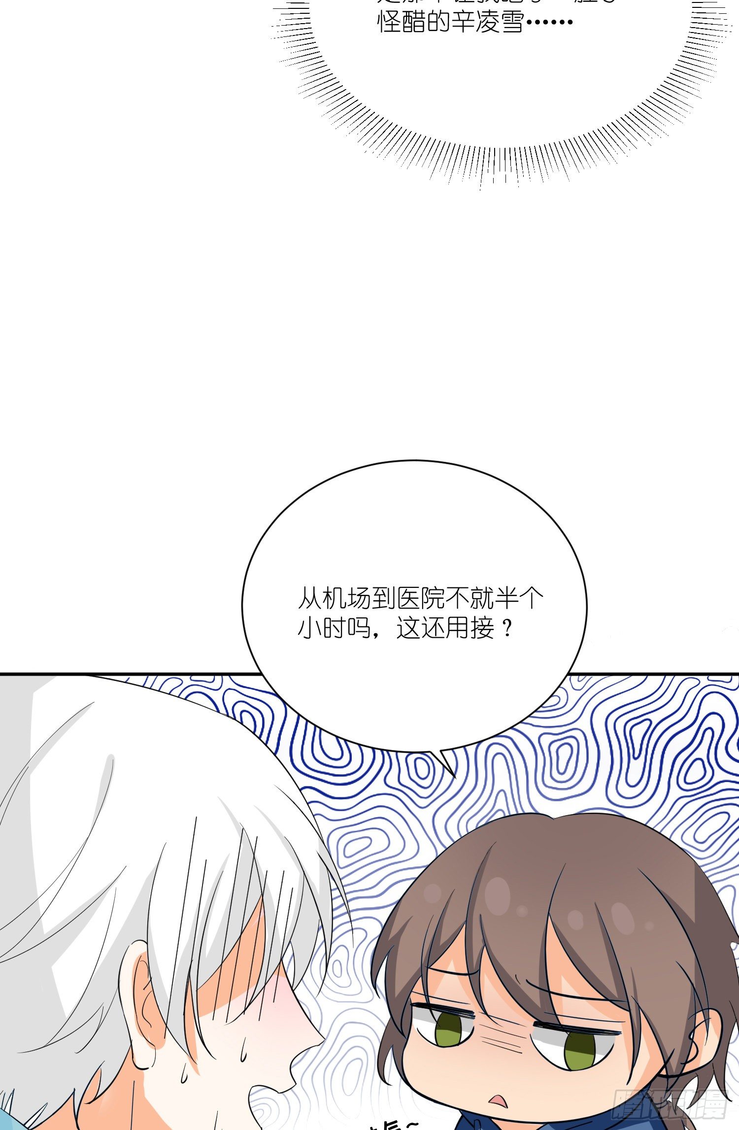 第28话：我们在一起吧-第30话