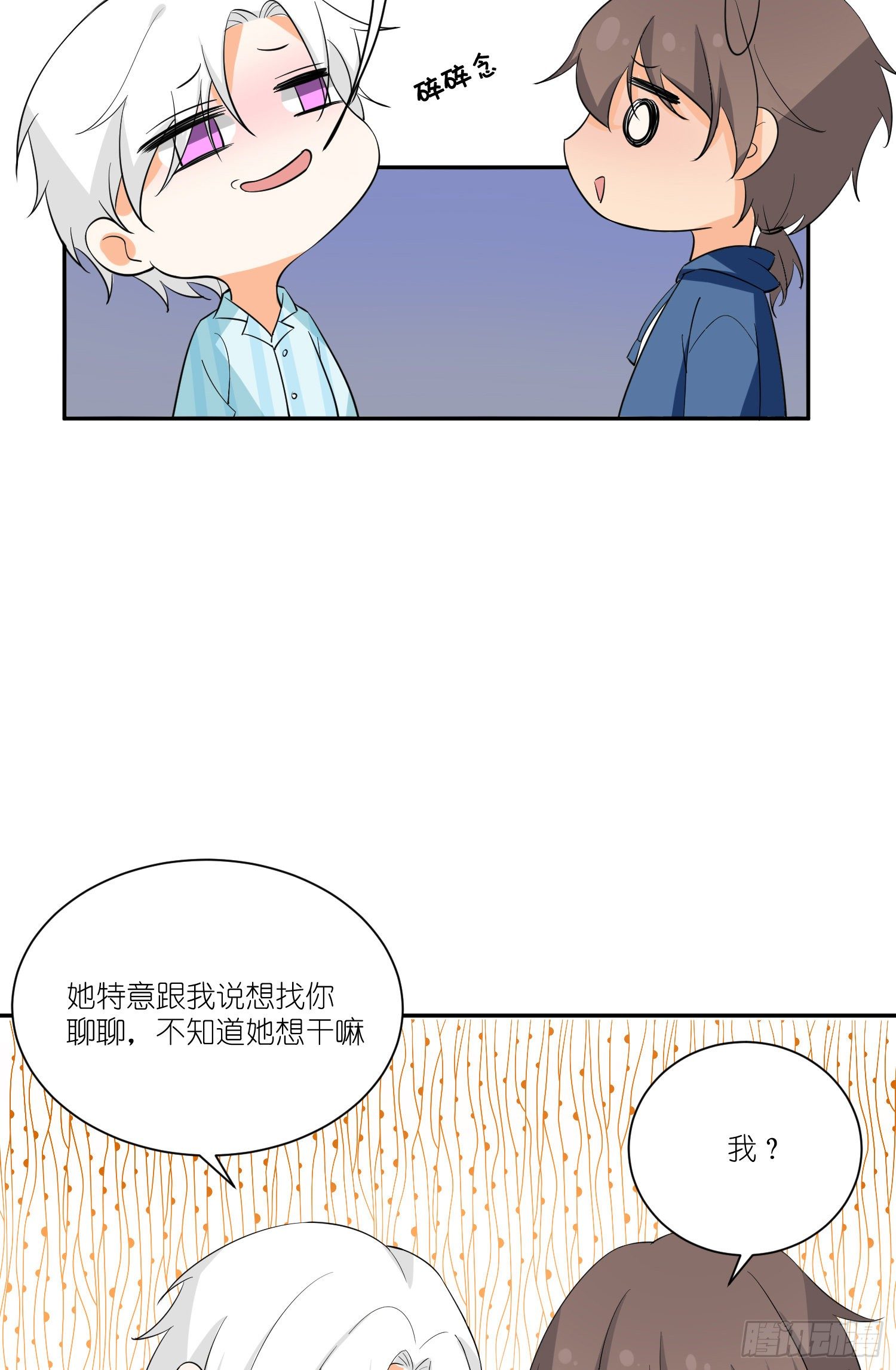 第28话：我们在一起吧-第30话