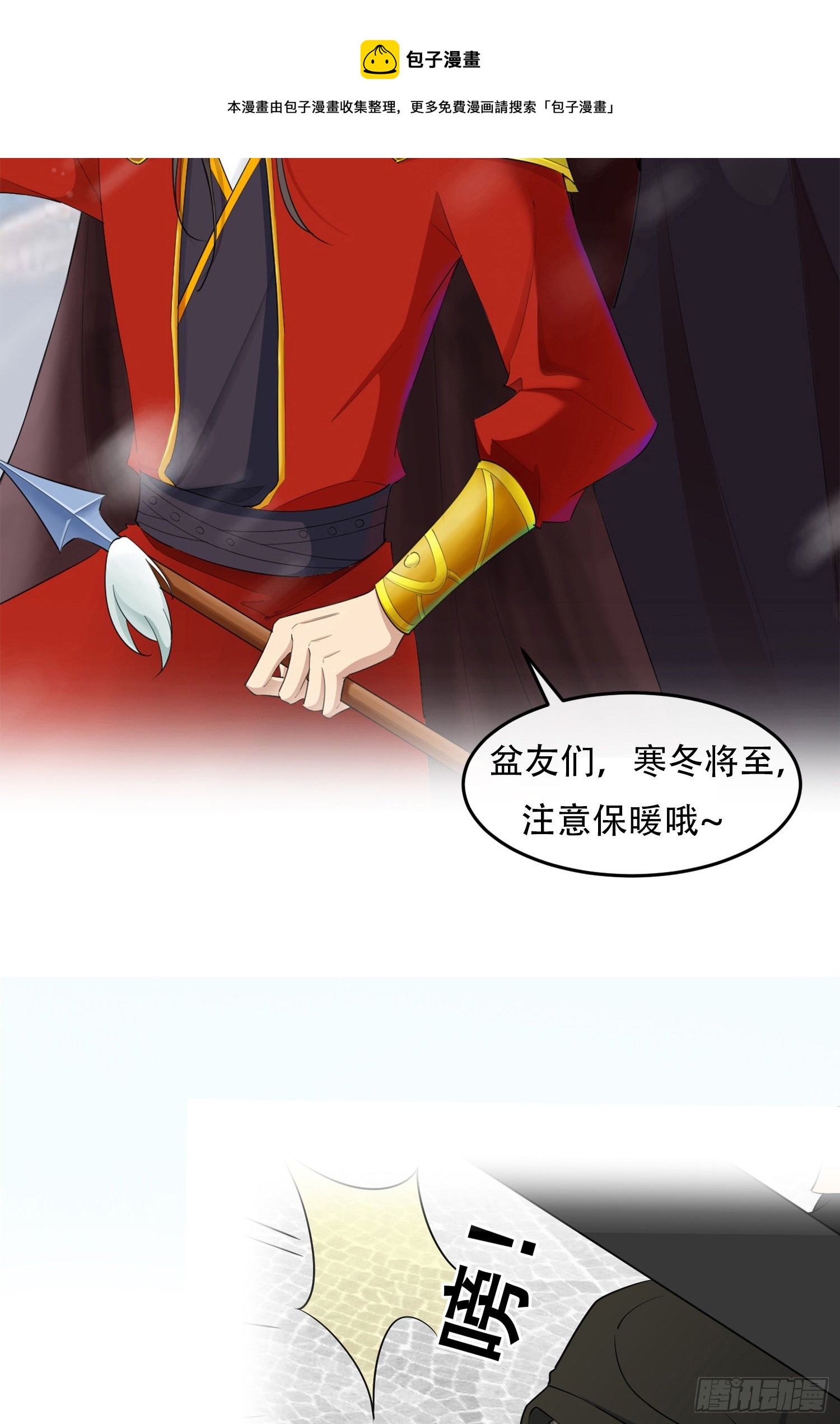 第28话：我们在一起吧-第30话