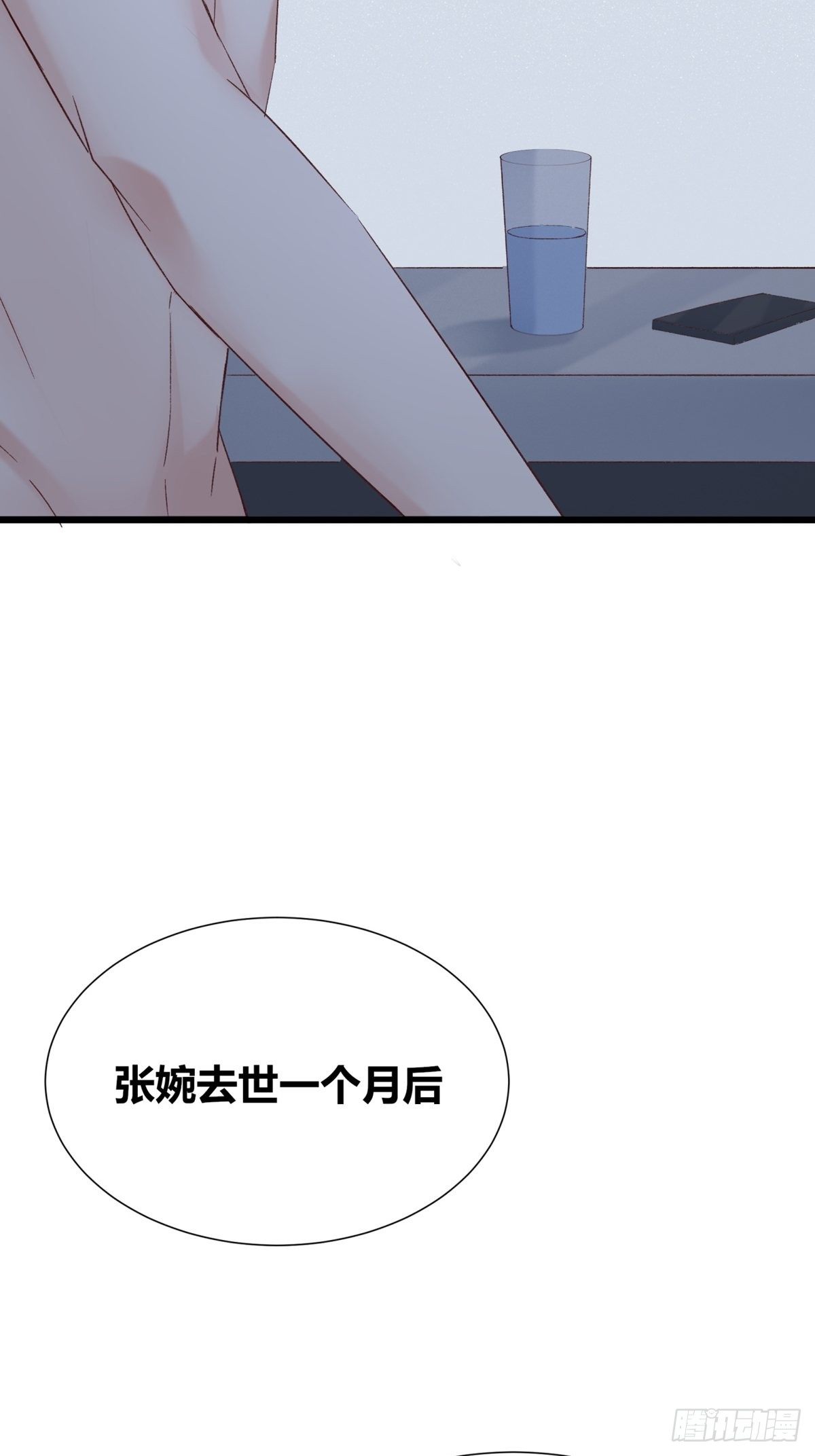 第3话：痛失所爱(1/2)-第4话