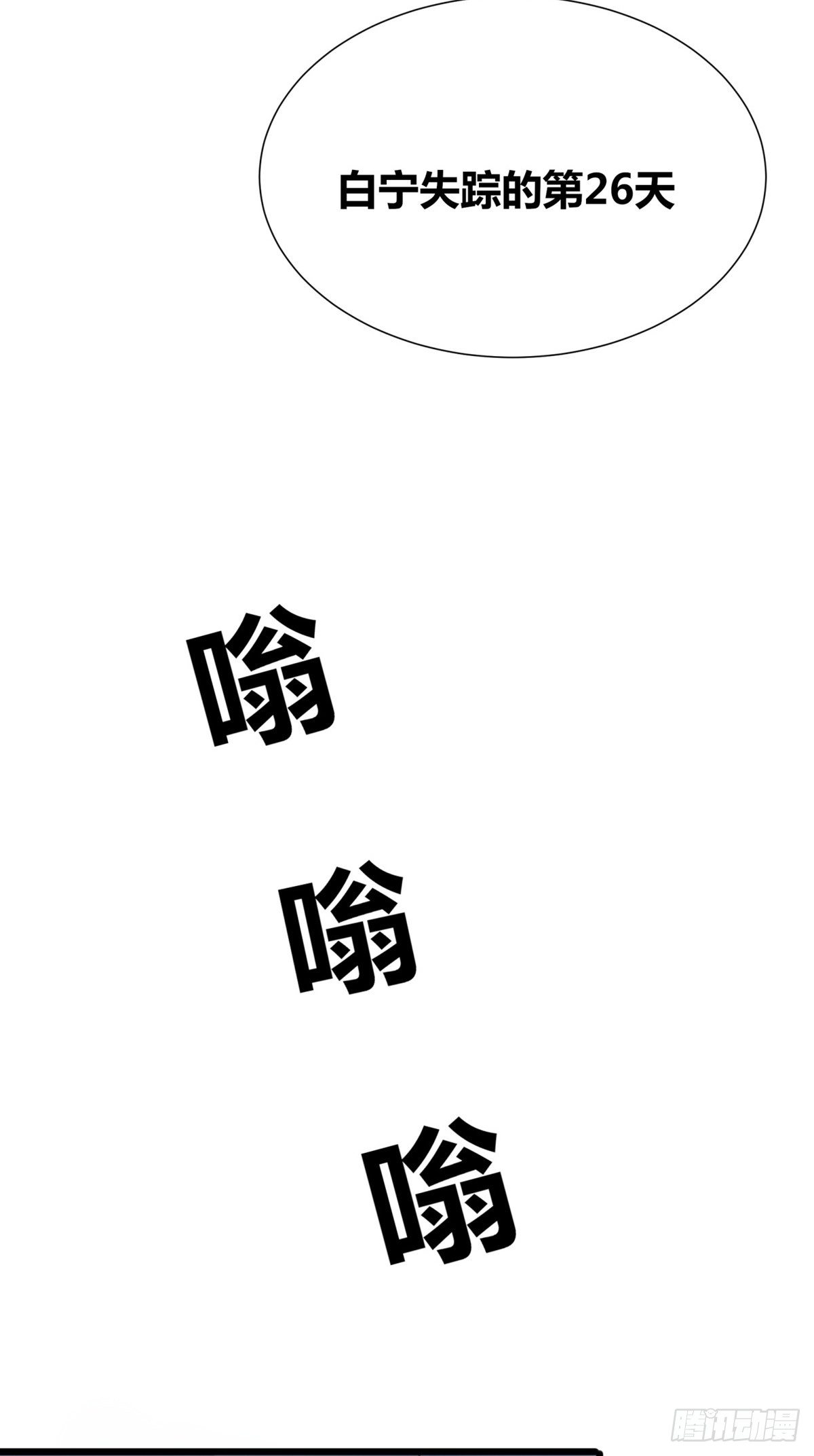 第3话：痛失所爱(1/2)-第4话