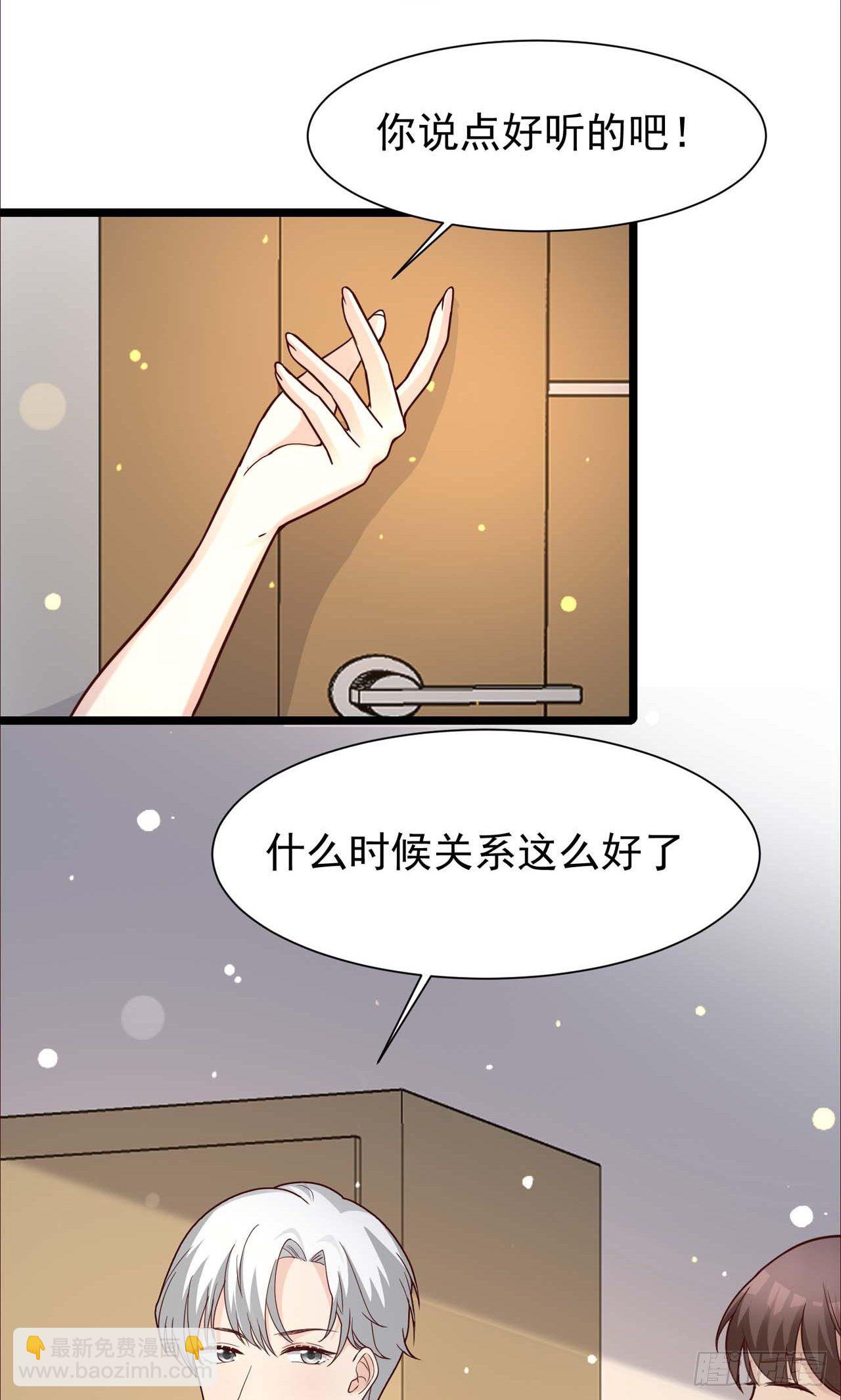 第30话：见家长-第32话