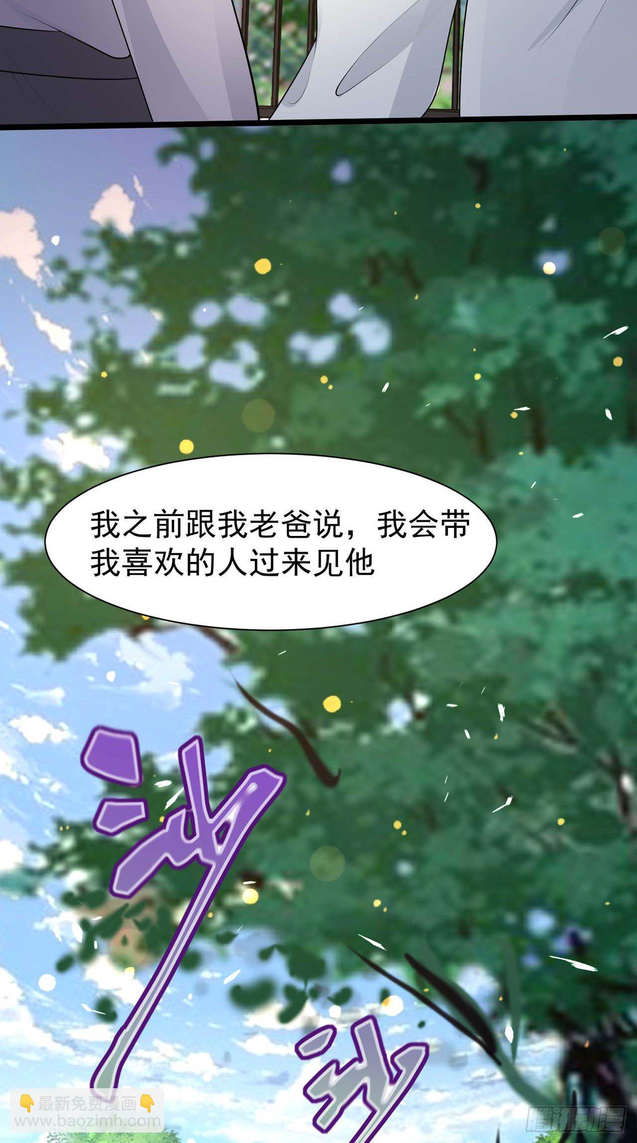 第30话：见家长-第32话