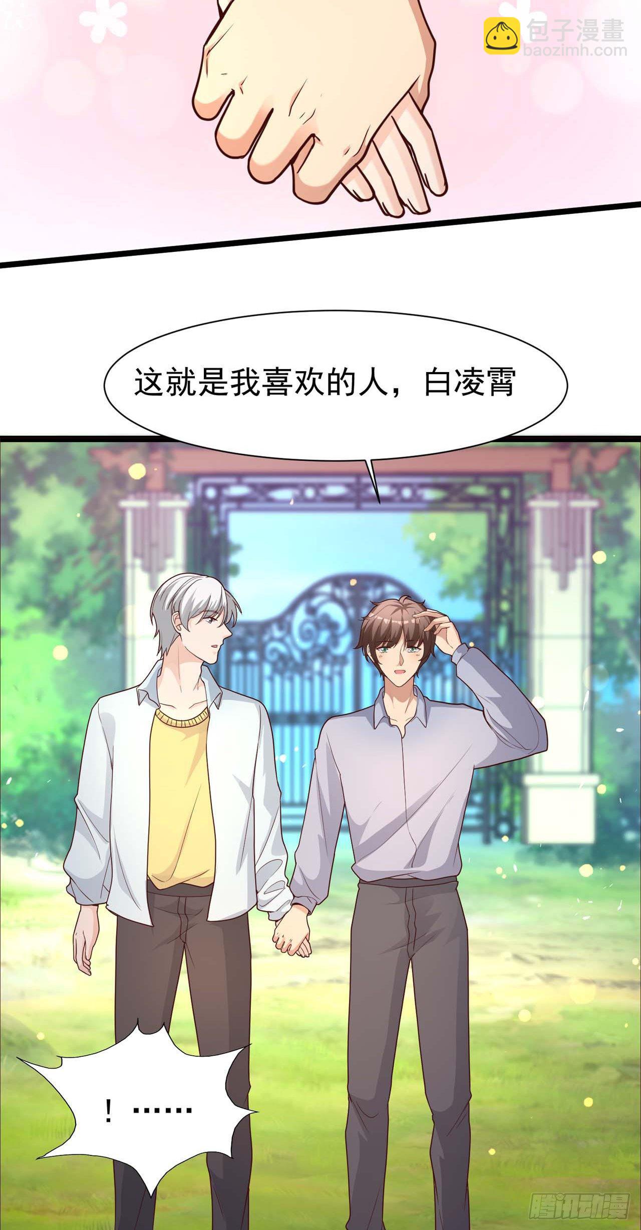 第30话：见家长-第32话