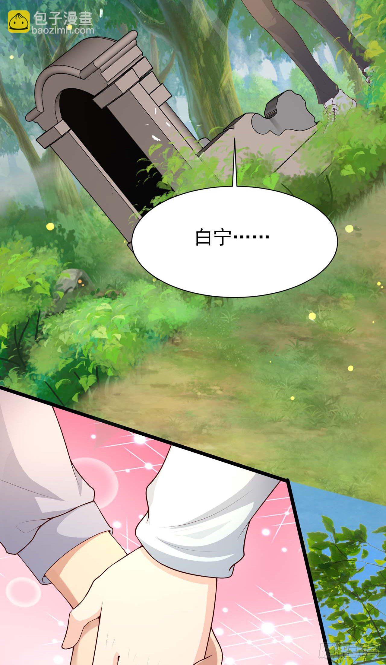 第30话：见家长-第32话